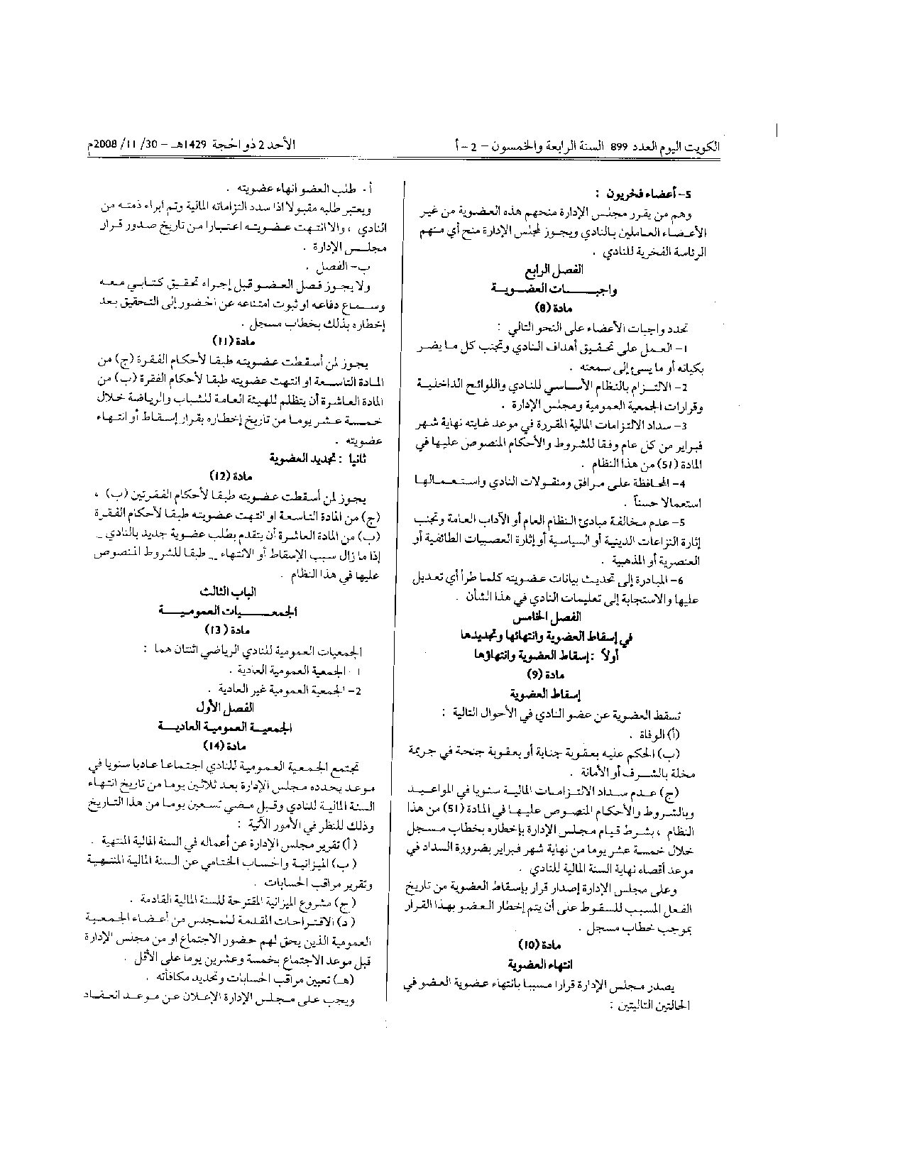 صفحة 5 من 11