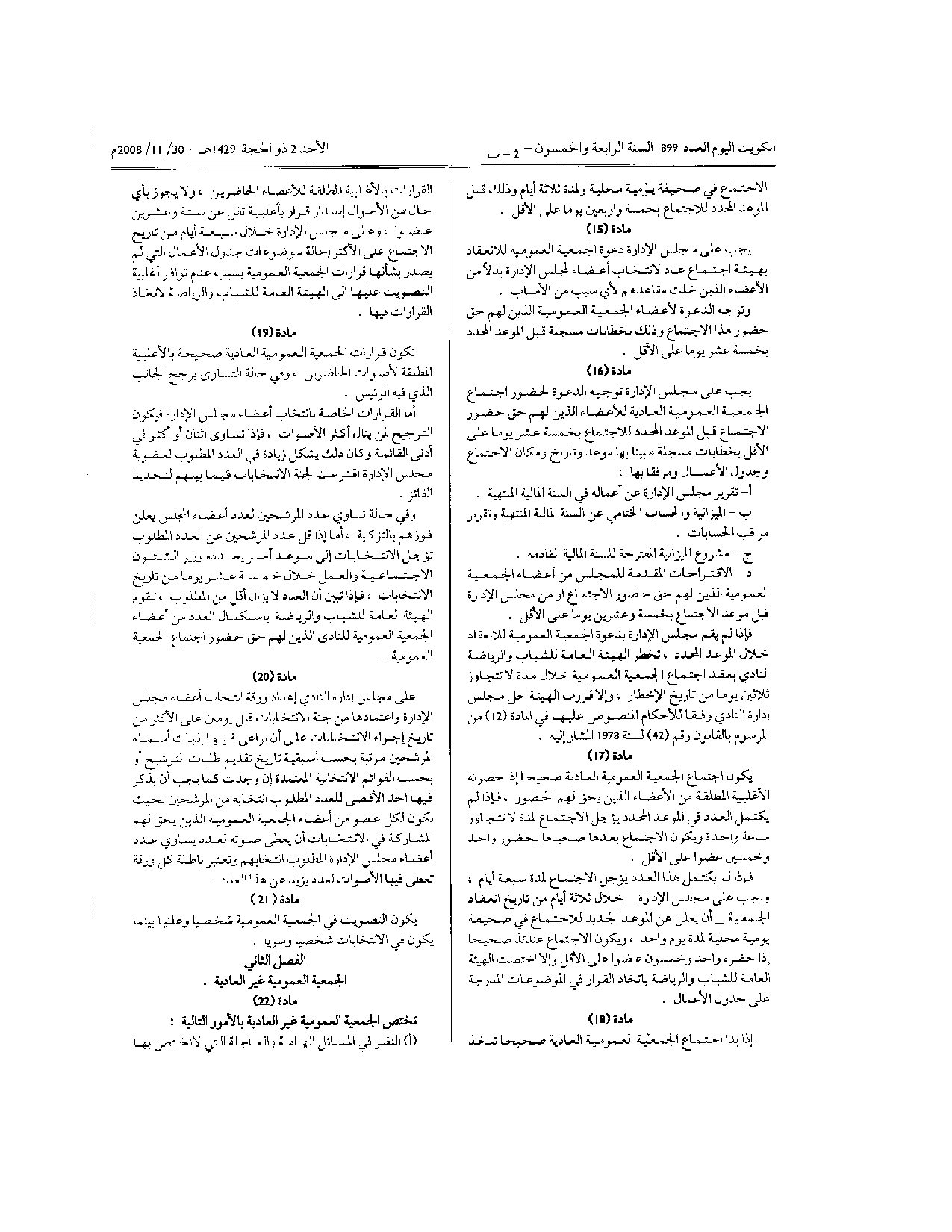 صفحة 6 من 11