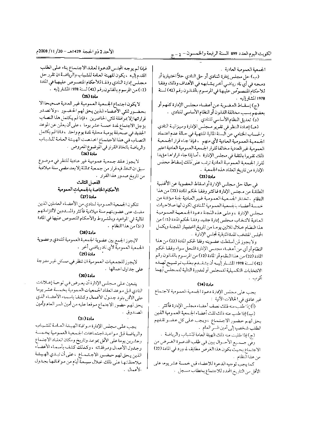 صفحة 7 من 11