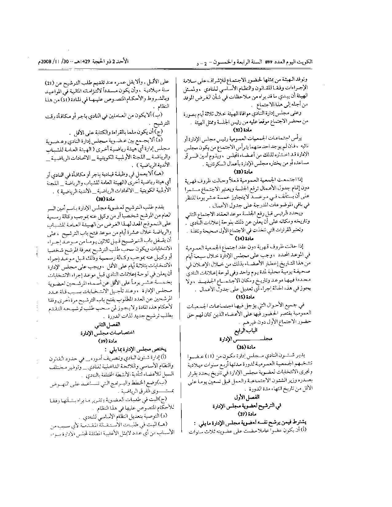 صفحة 8 من 11
