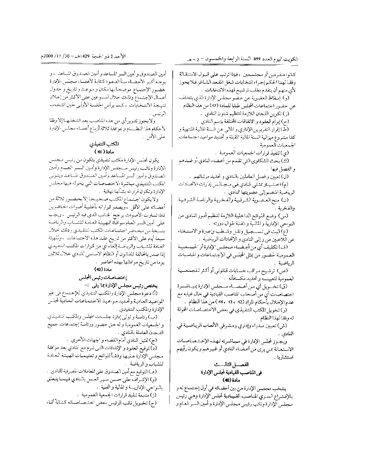 صفحة 9 من 11