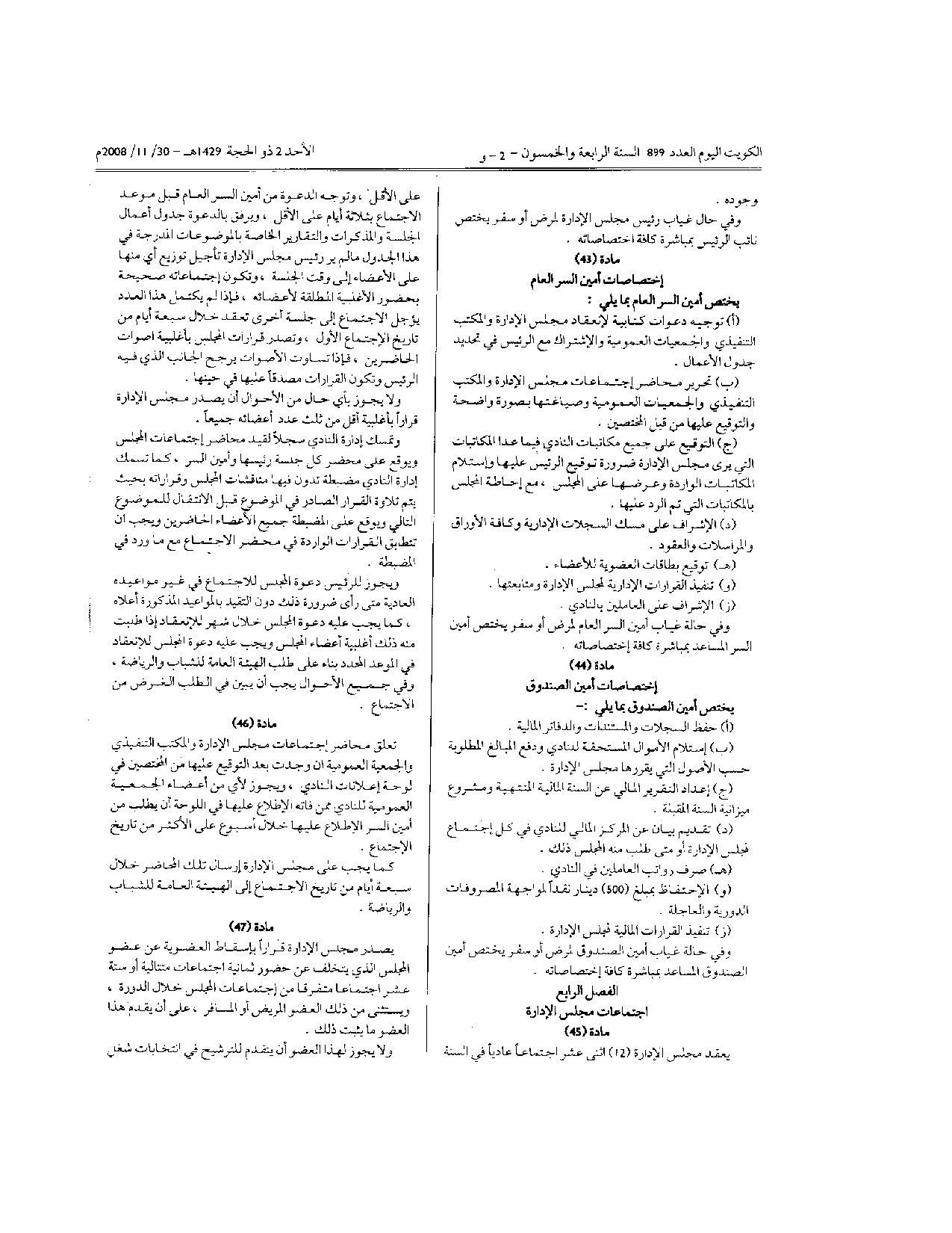 صفحة 10 من 11