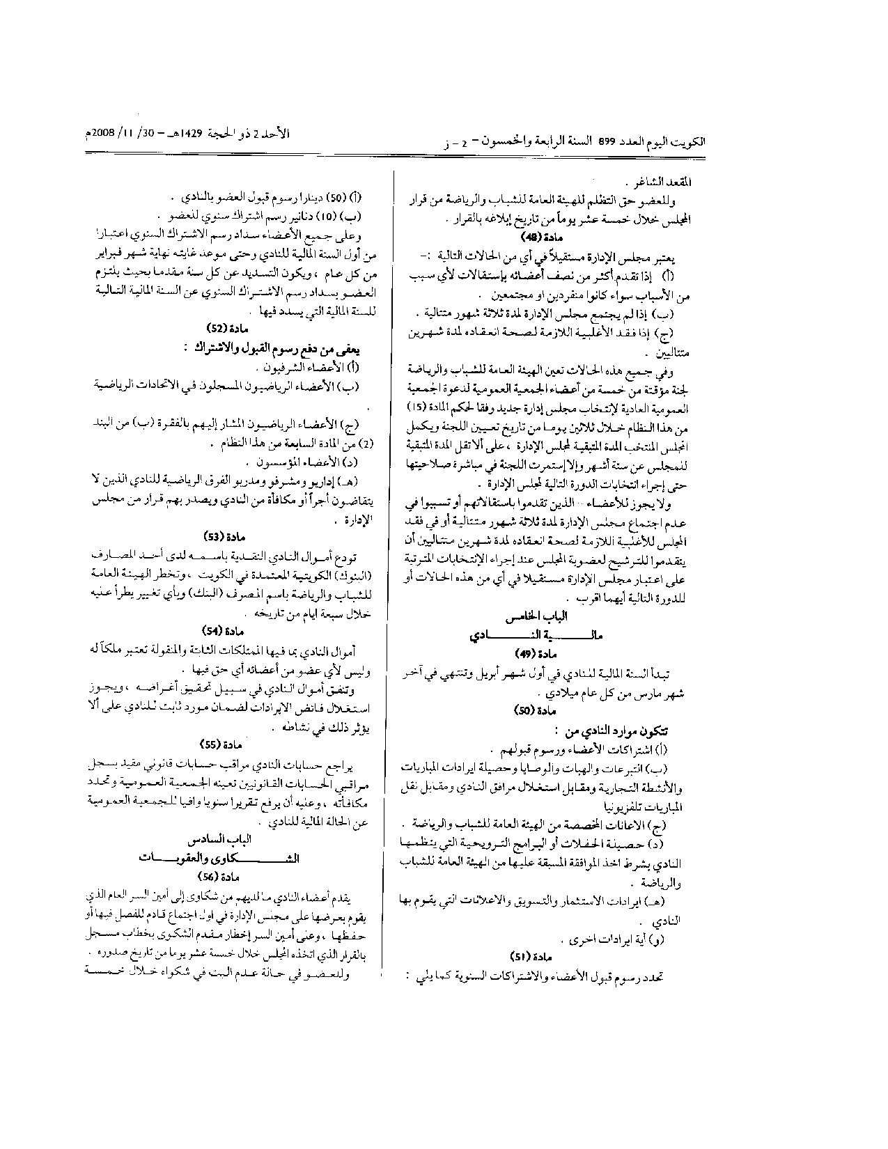 صفحة 11 من 11
