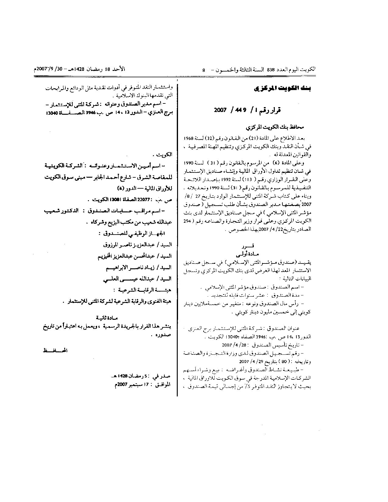 صفحة 1 من 1
