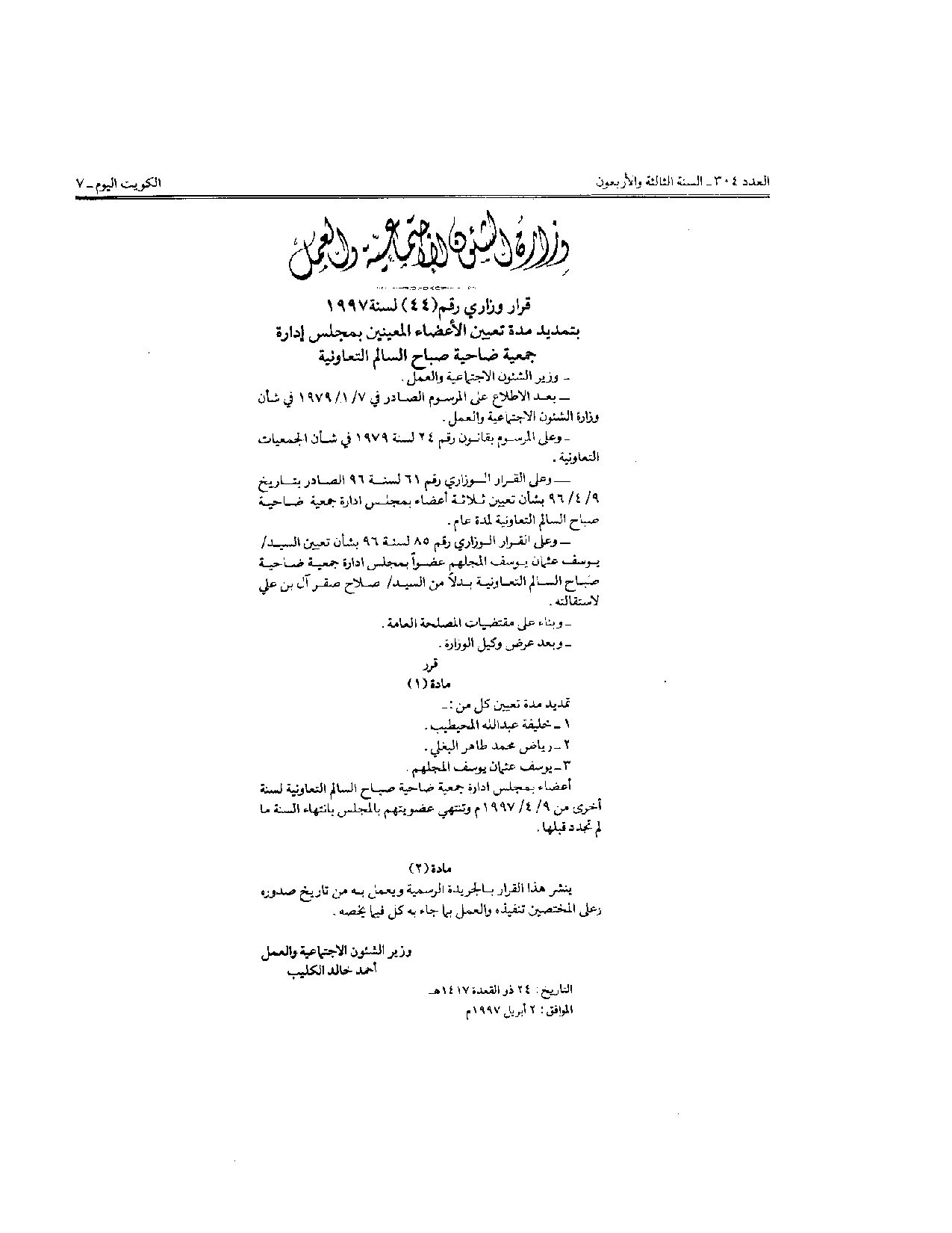 صفحة 1 من 1