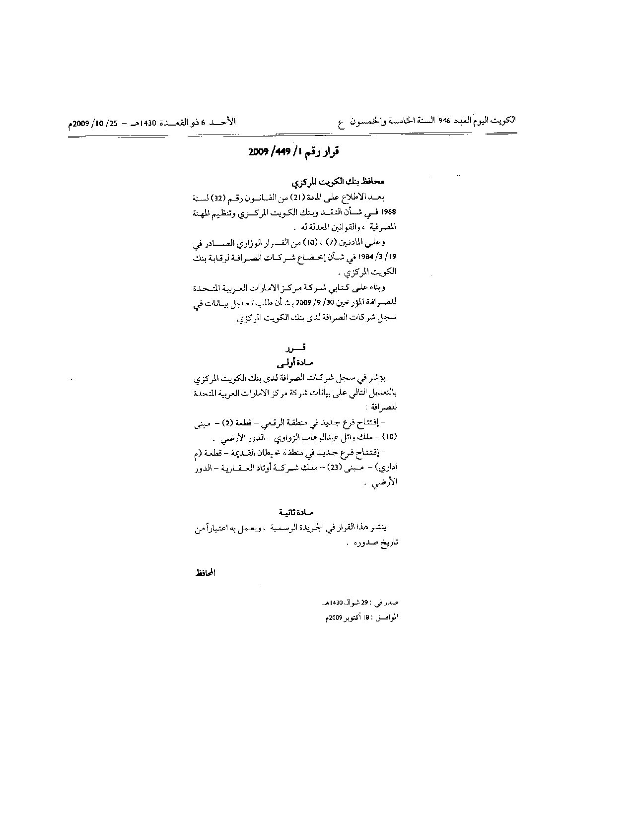 صفحة 1 من 1