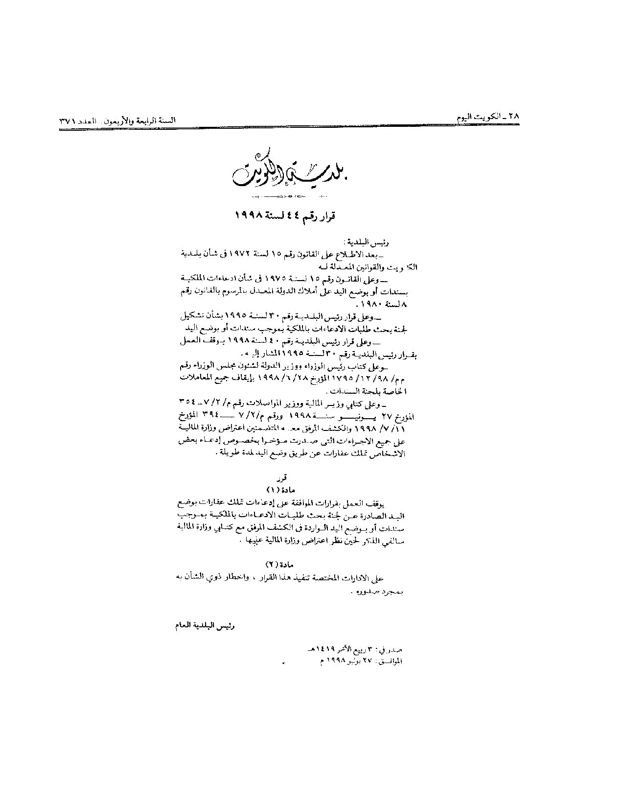 صفحة 1 من 1