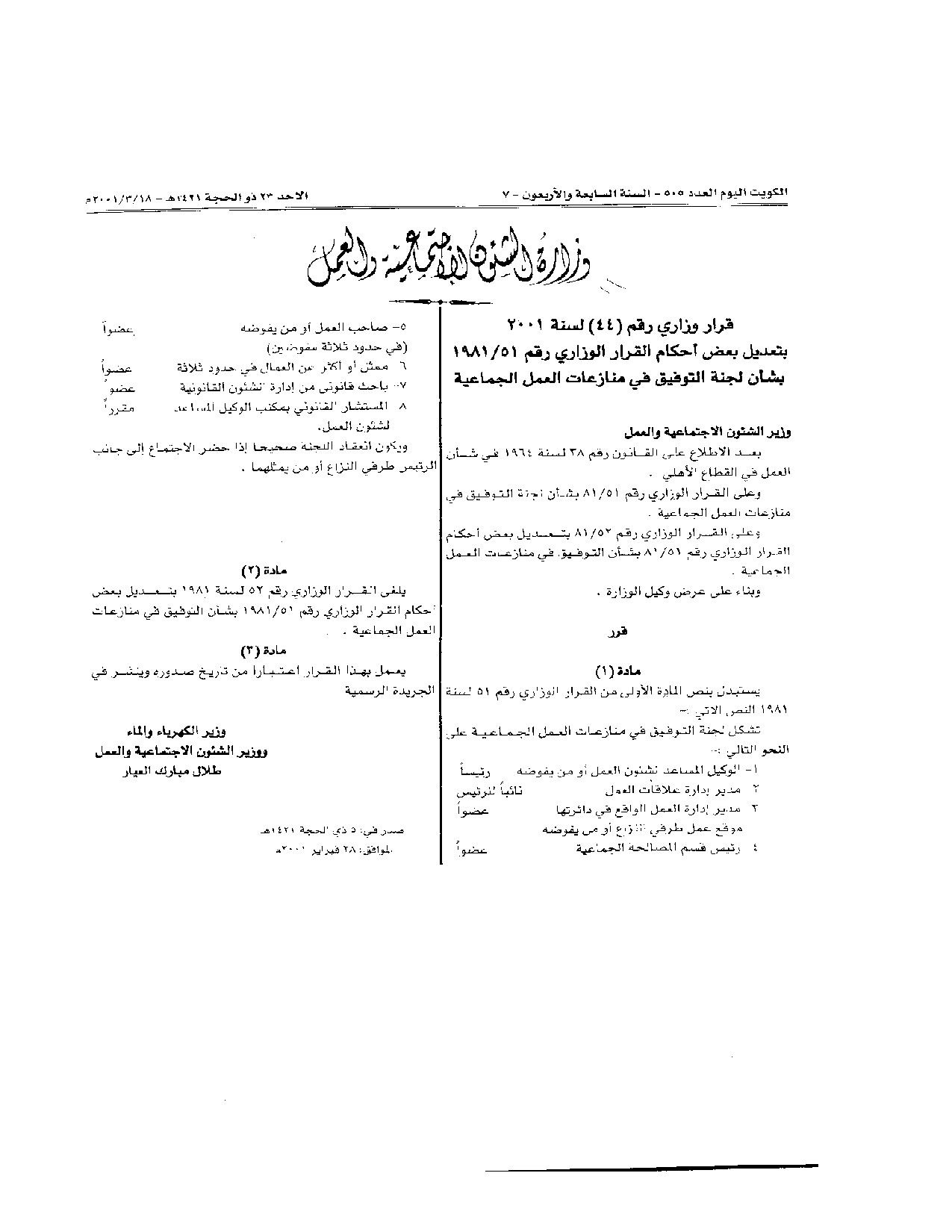 صفحة 1 من 1