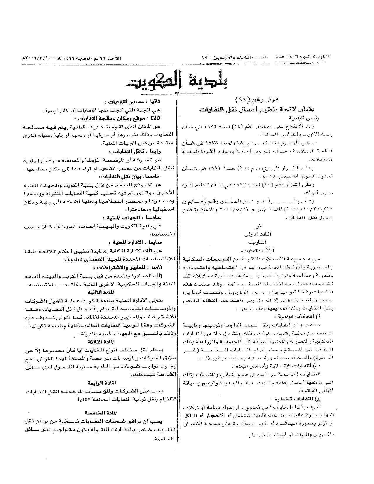 صفحة 1 من 2