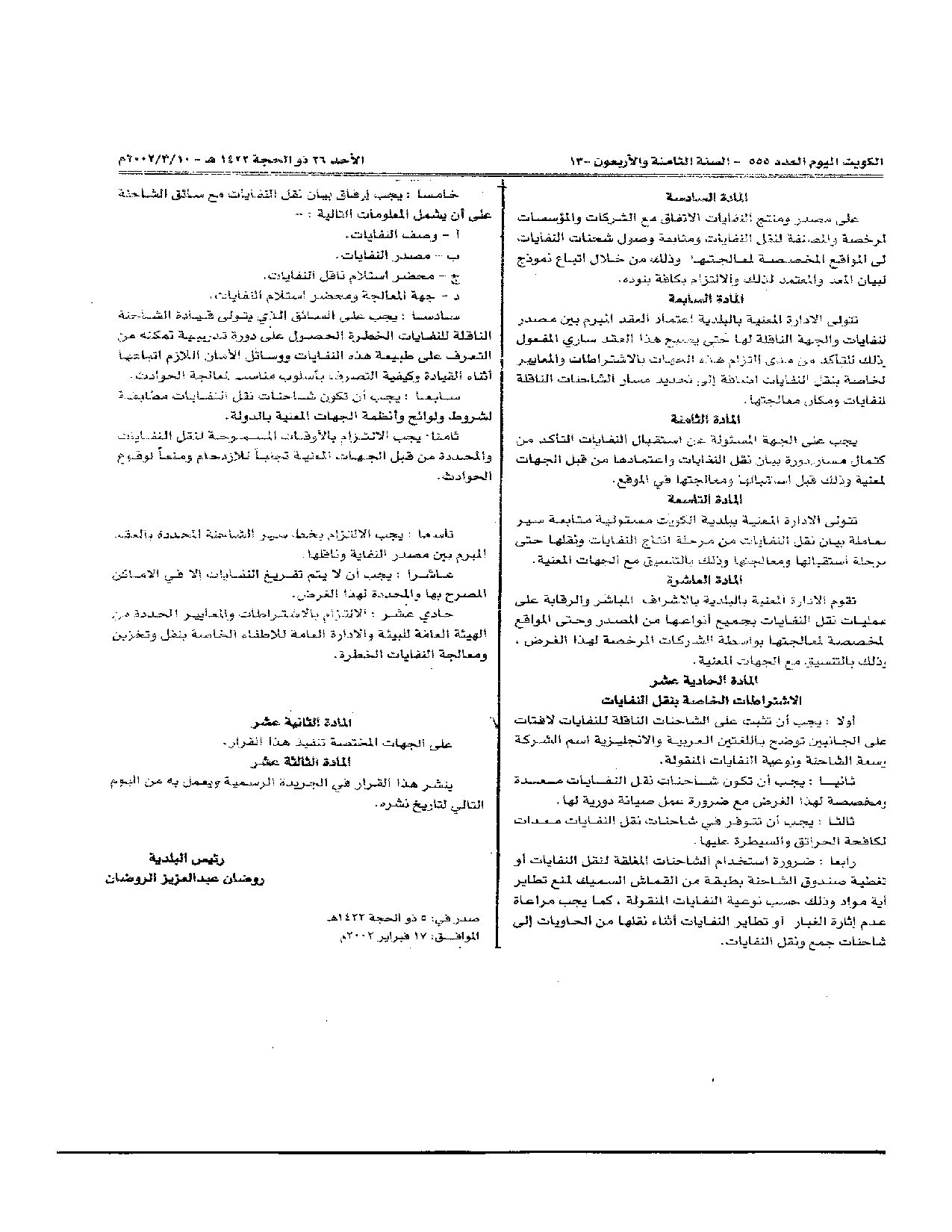 صفحة 2 من 2