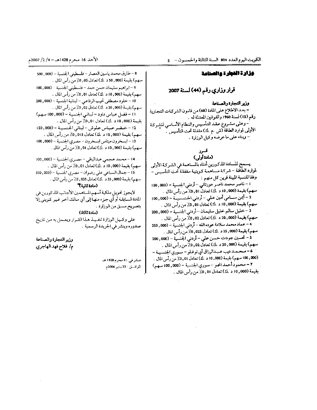 صفحة 1 من 1