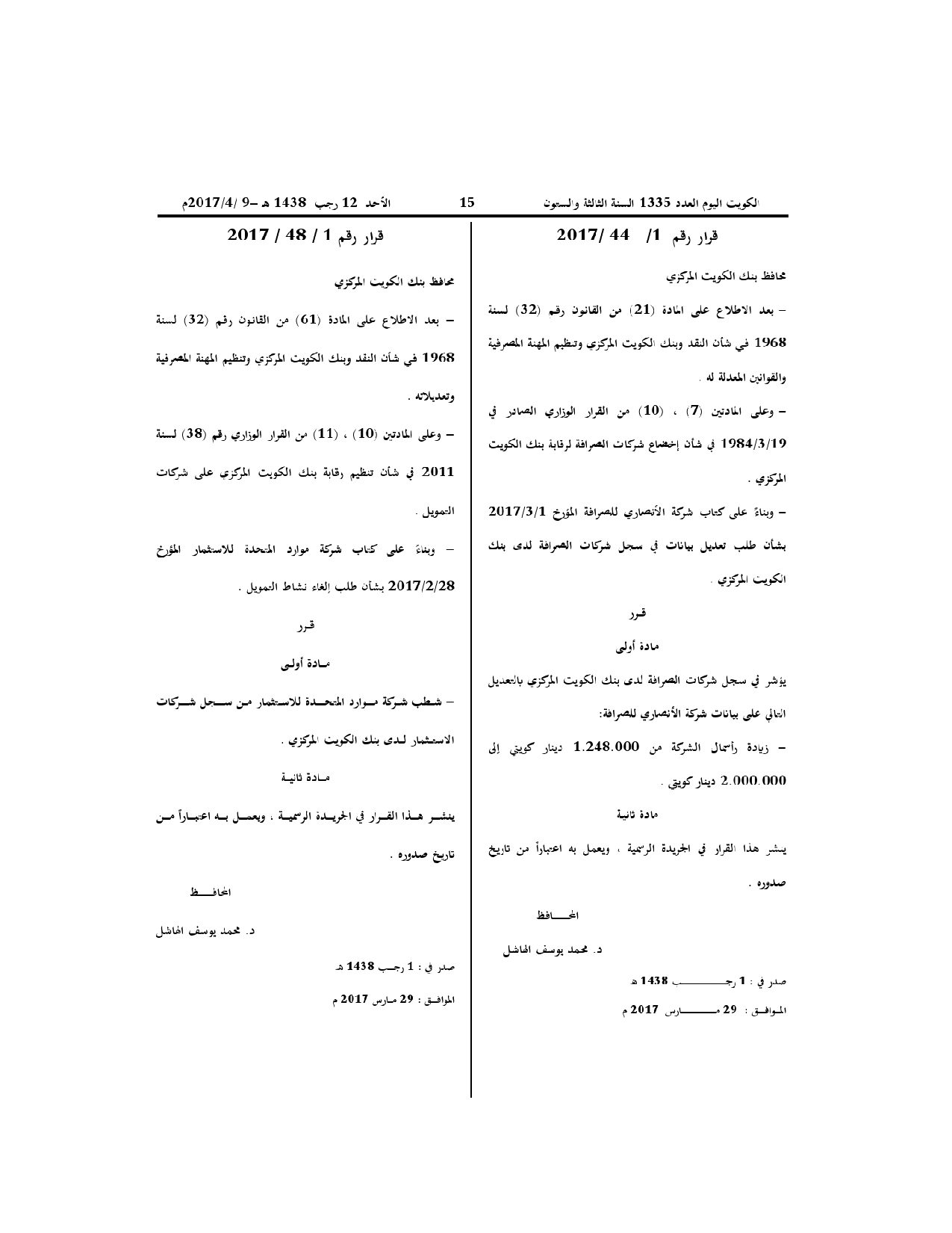 صفحة 1 من 1