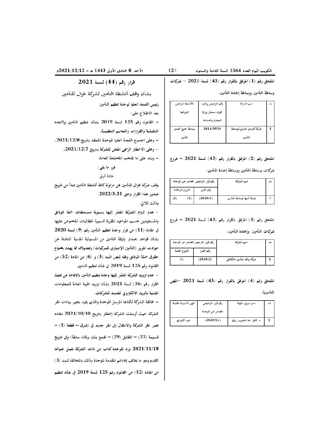 صفحة 1 من 2