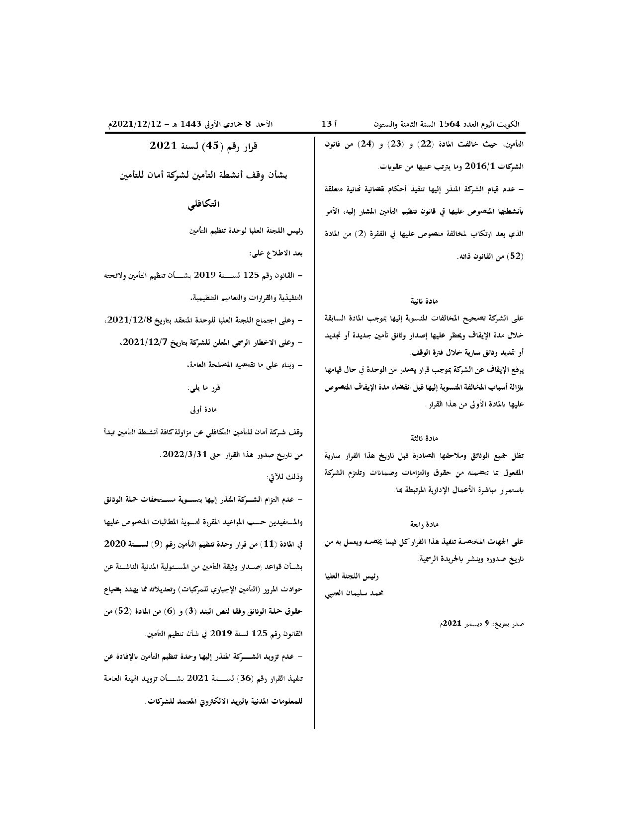 صفحة 2 من 2