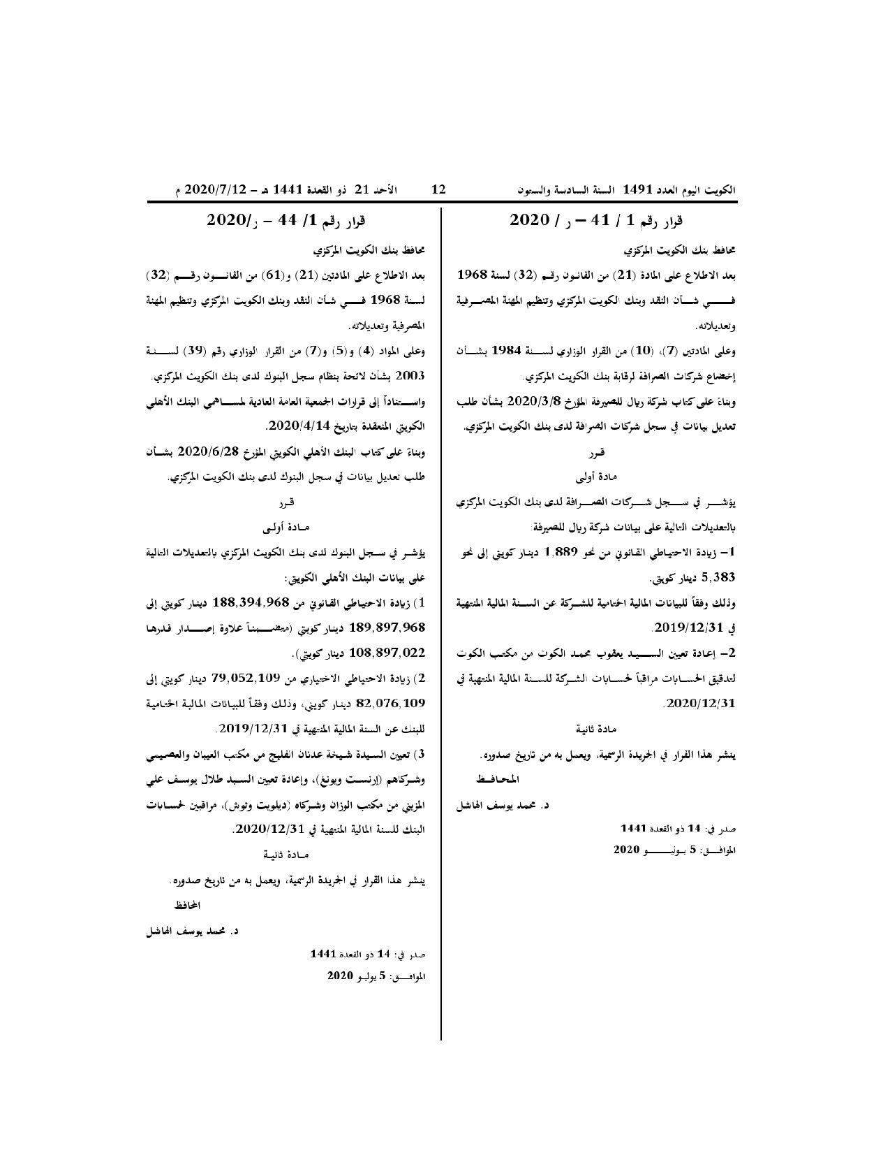 صفحة 1 من 1