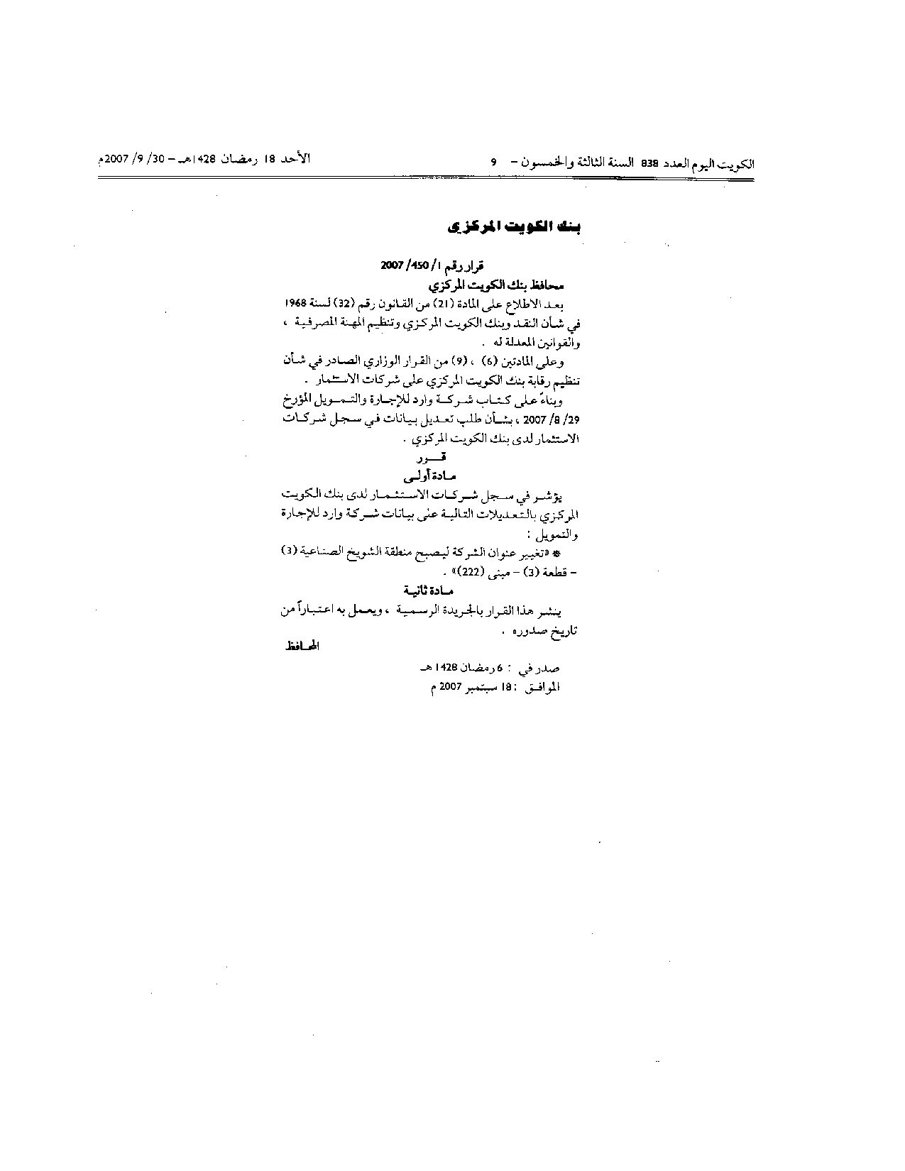 صفحة 1 من 1