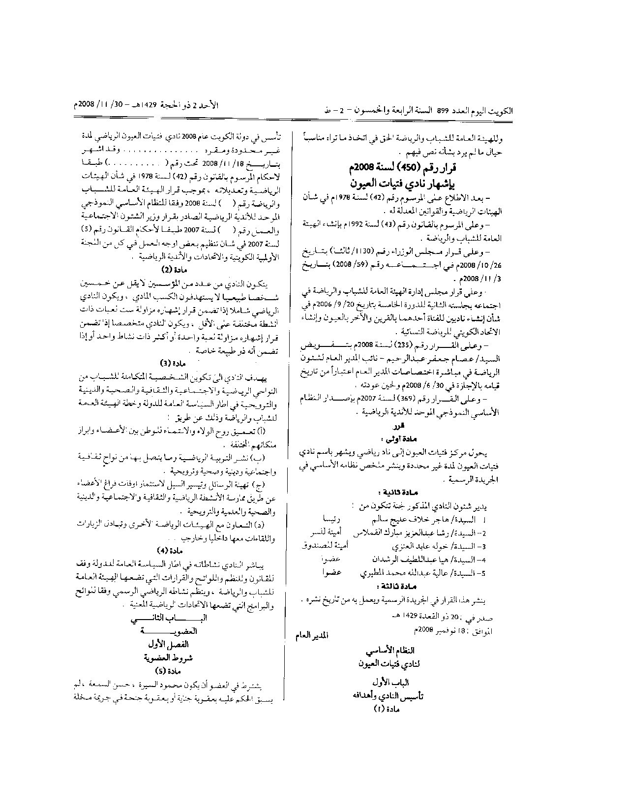 صفحة 1 من 18