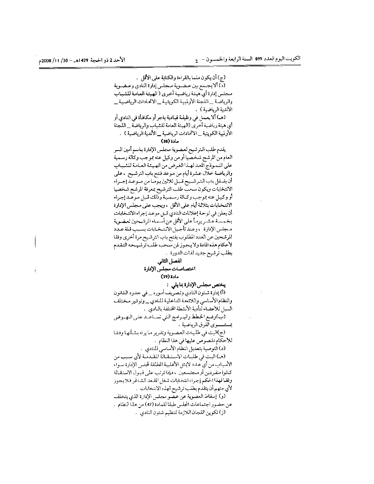 صفحة 2 من 18