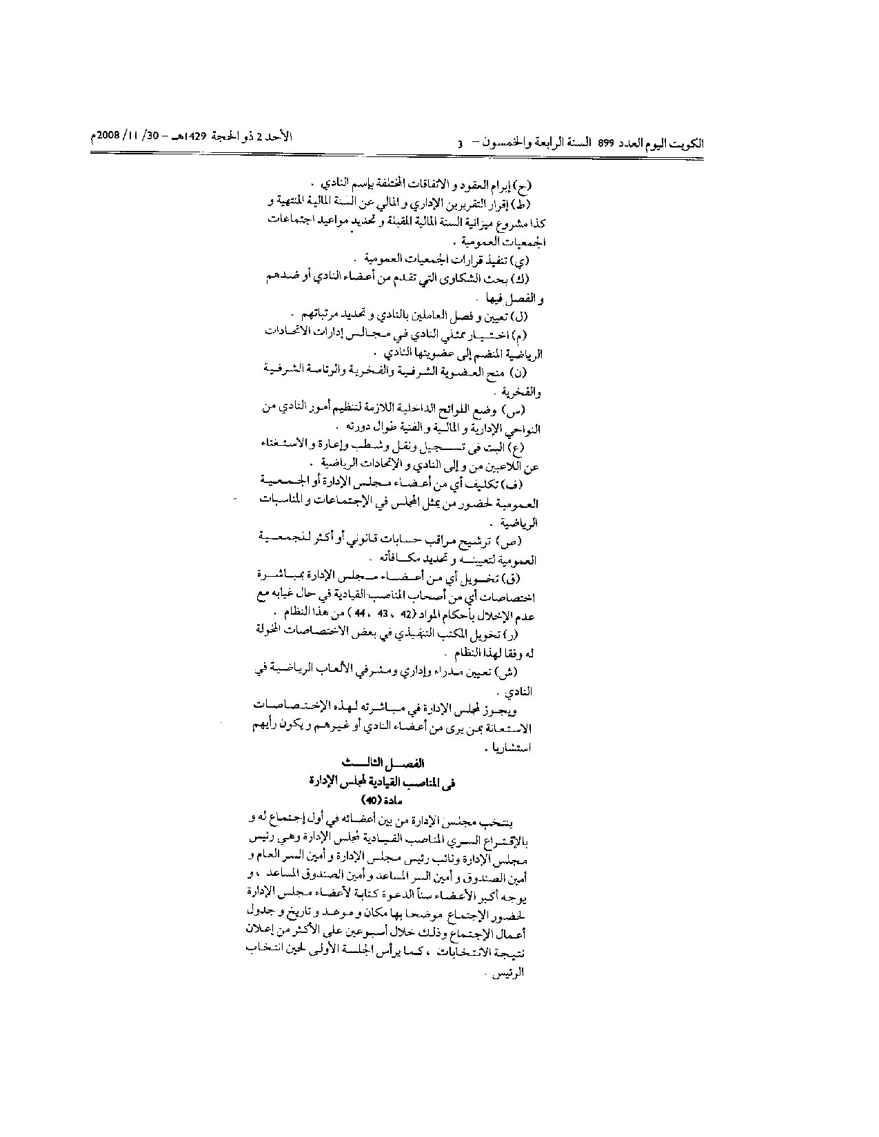 صفحة 3 من 18