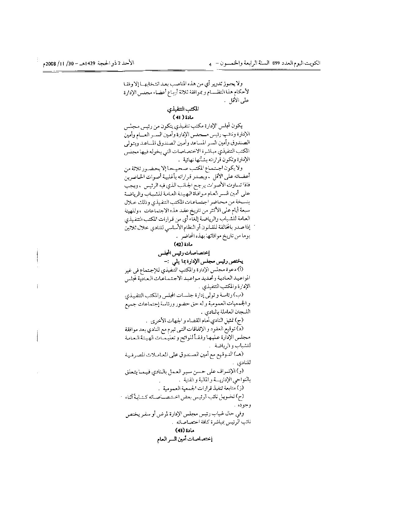 صفحة 4 من 18