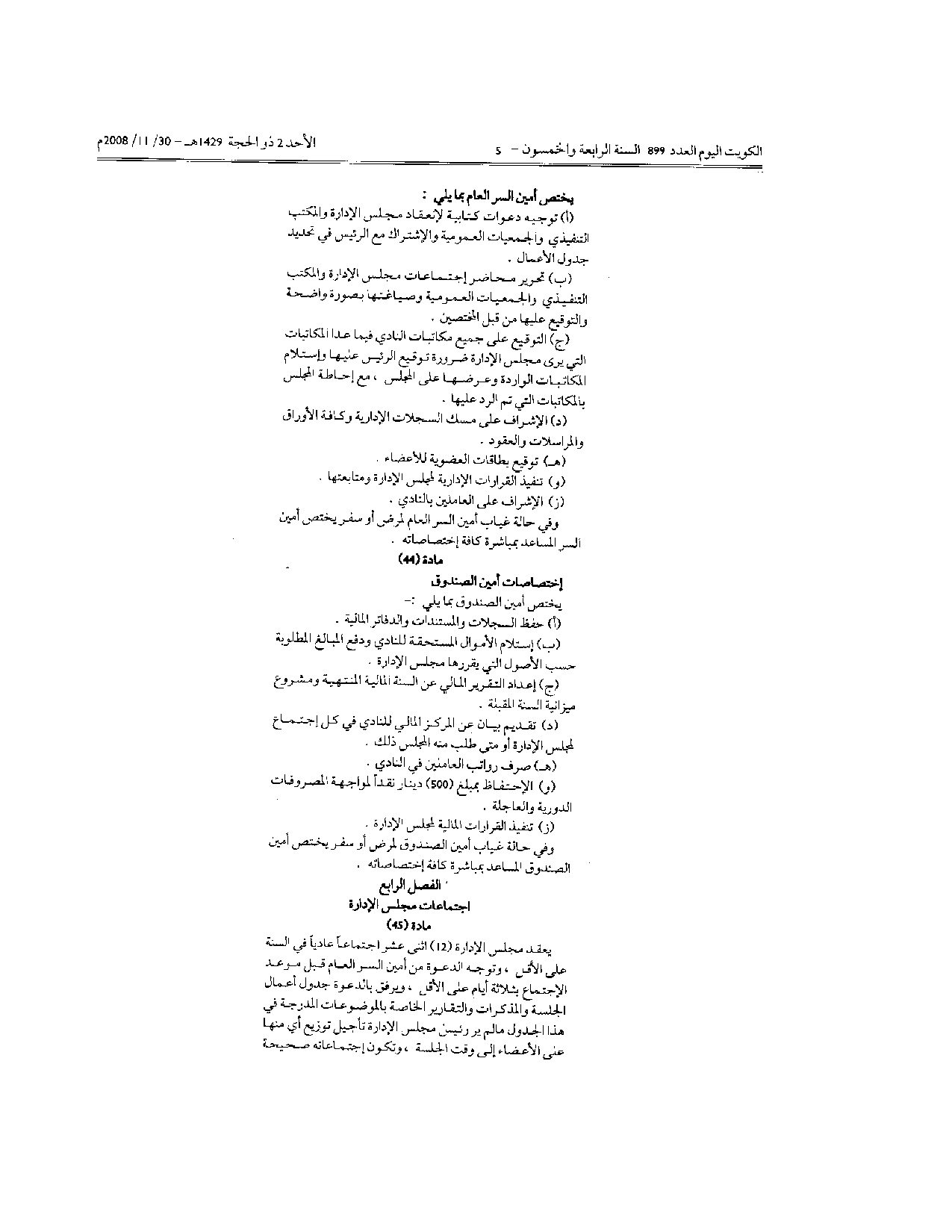 صفحة 5 من 18