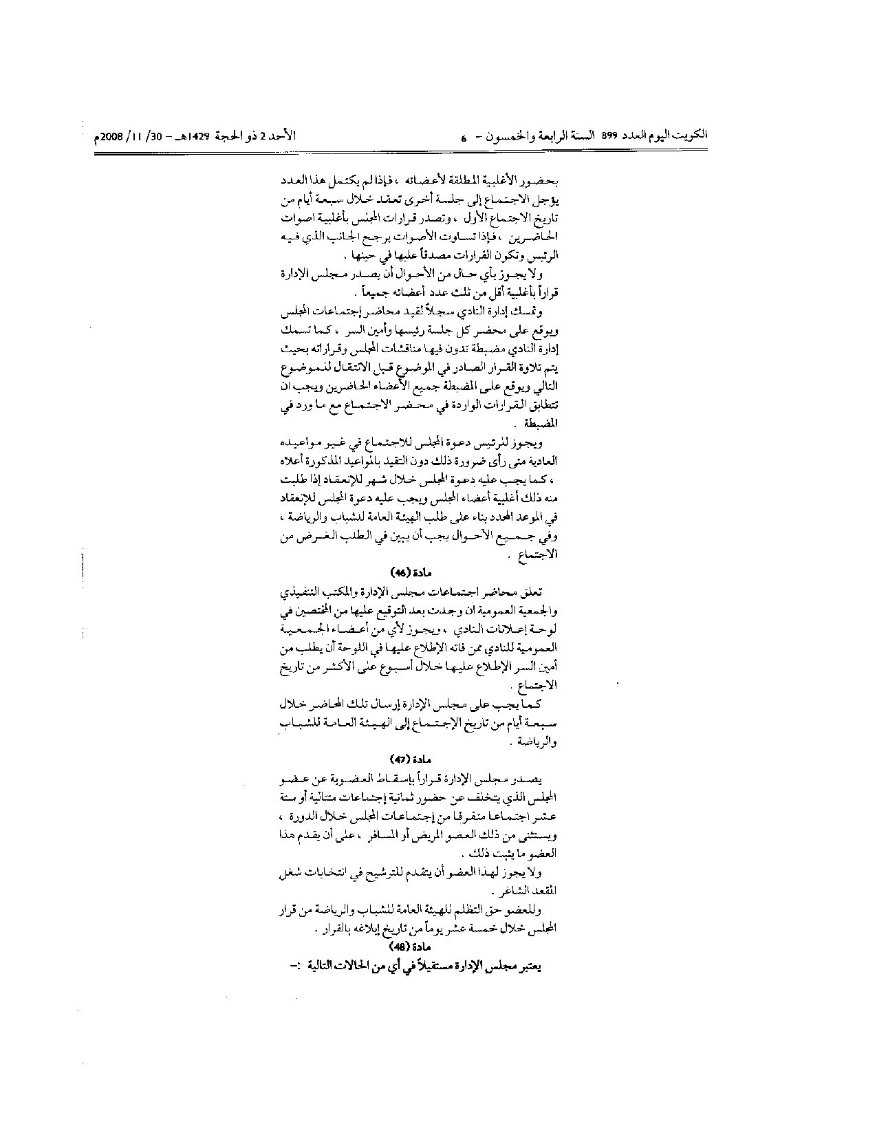 صفحة 6 من 18