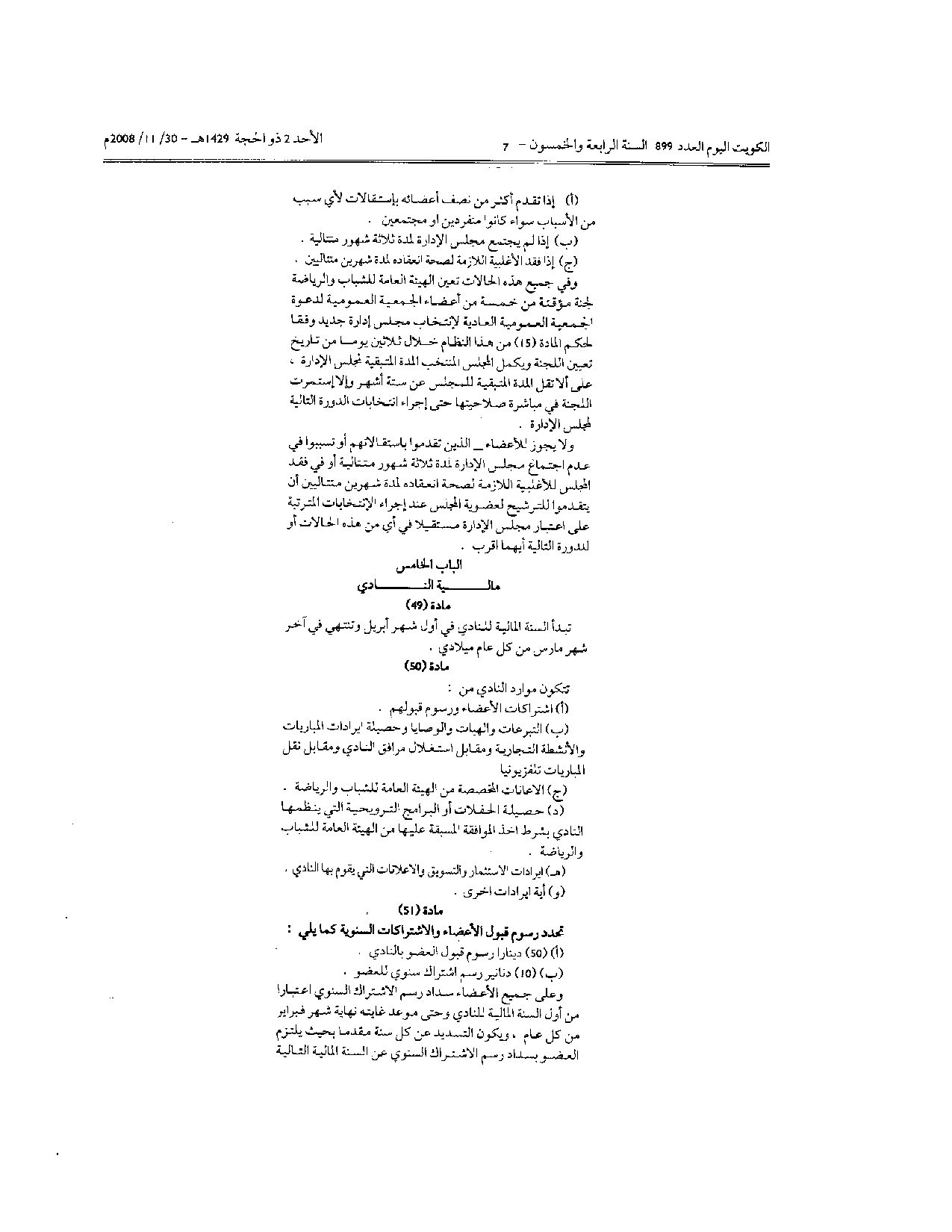 صفحة 7 من 18