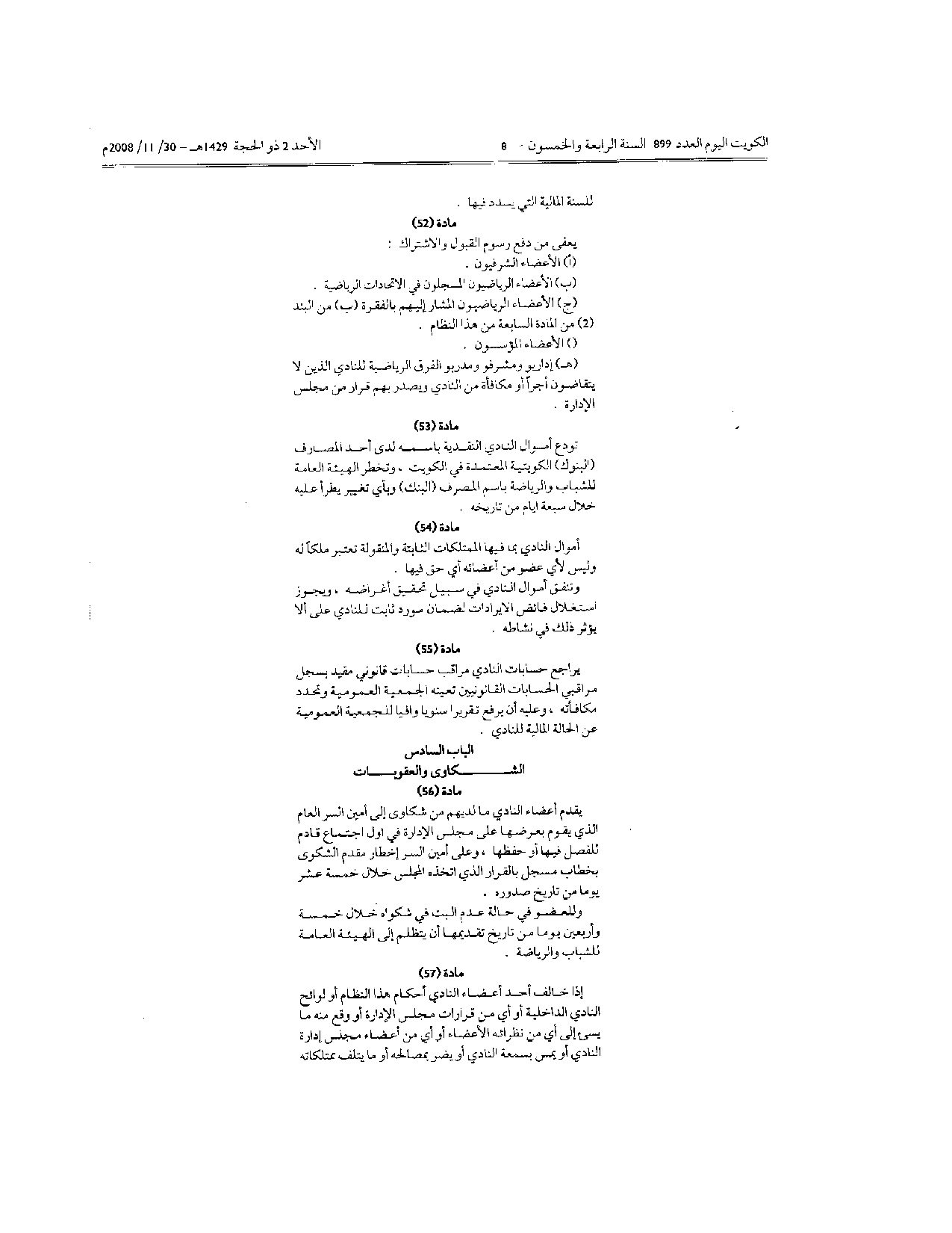 صفحة 8 من 18