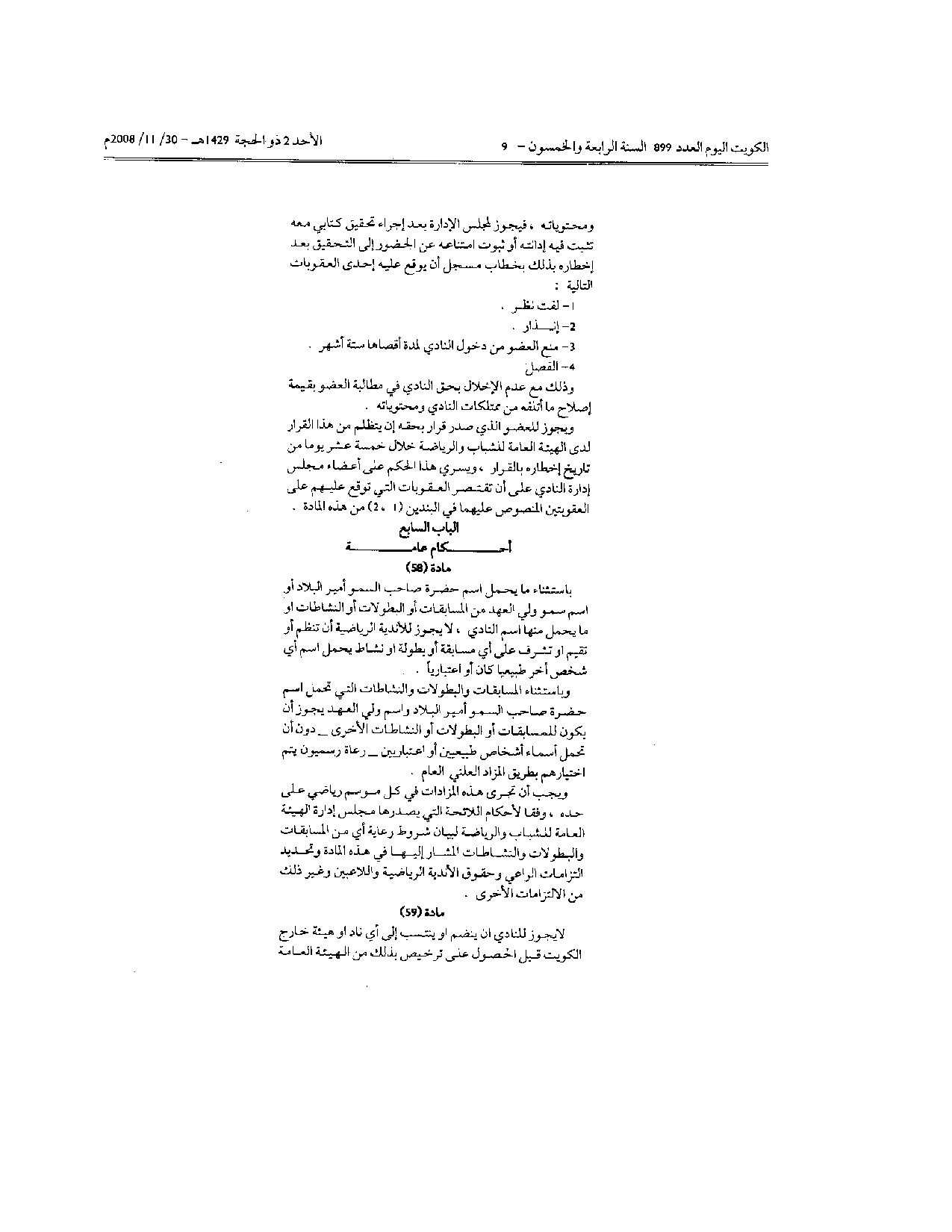 صفحة 9 من 18