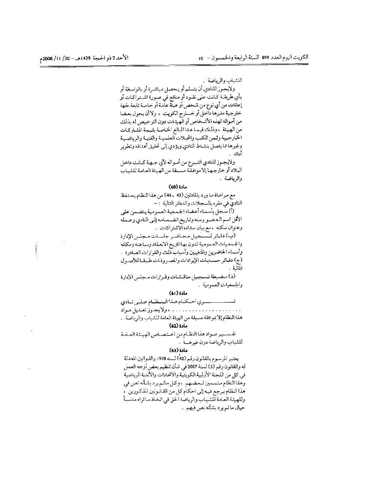 صفحة 10 من 18