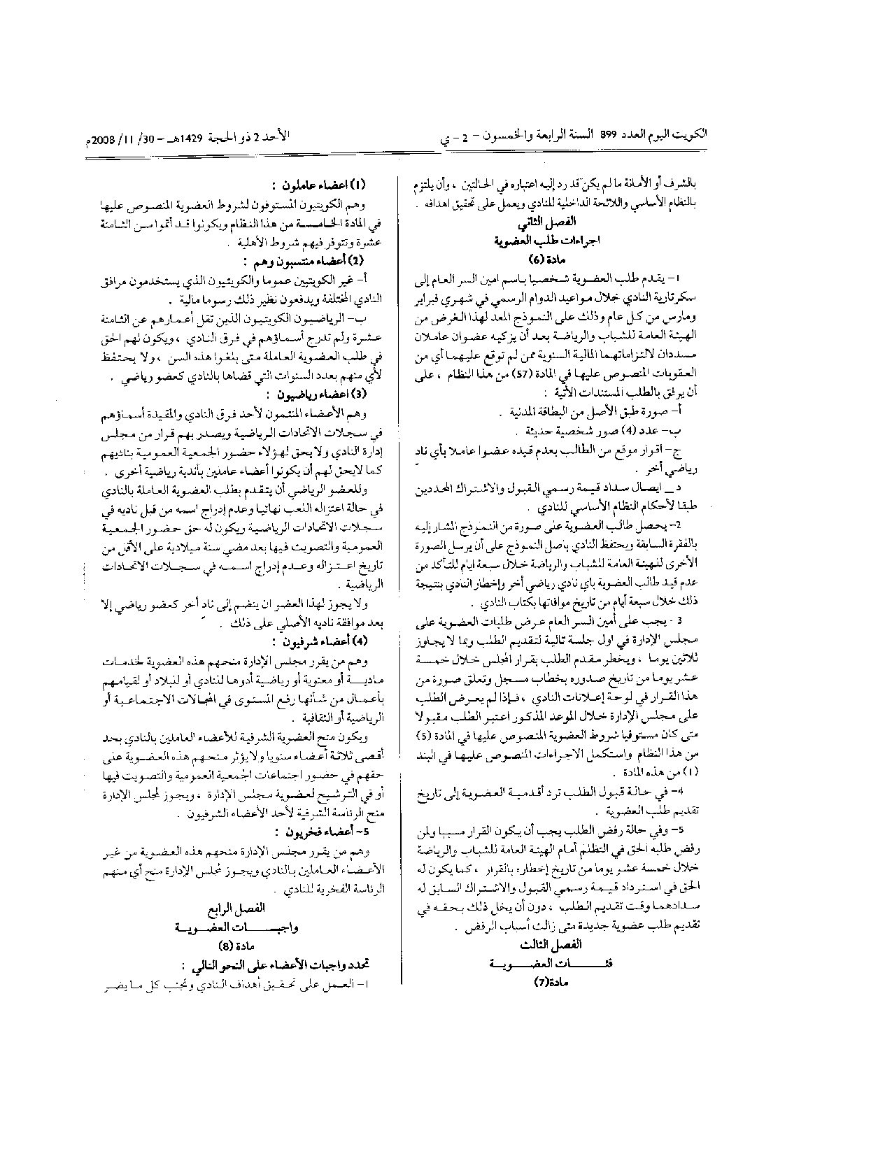 صفحة 11 من 18