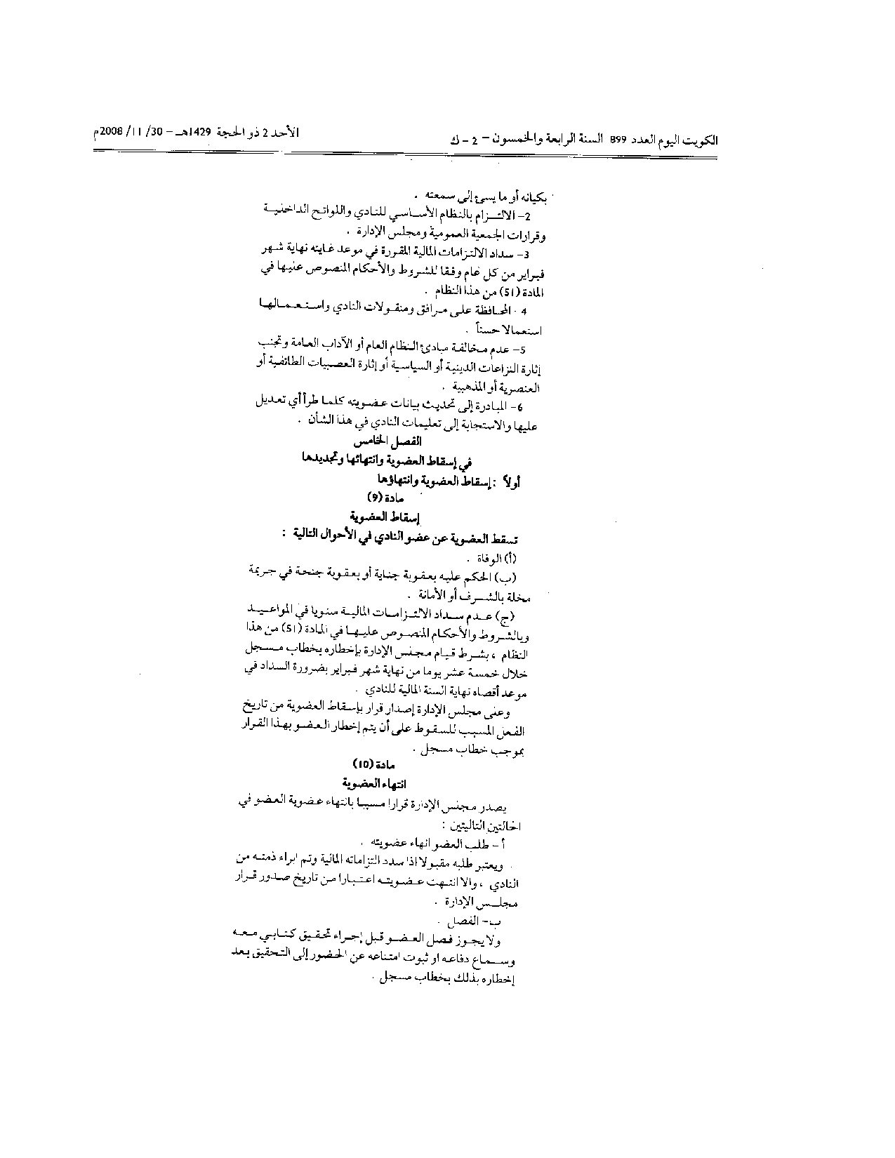 صفحة 12 من 18