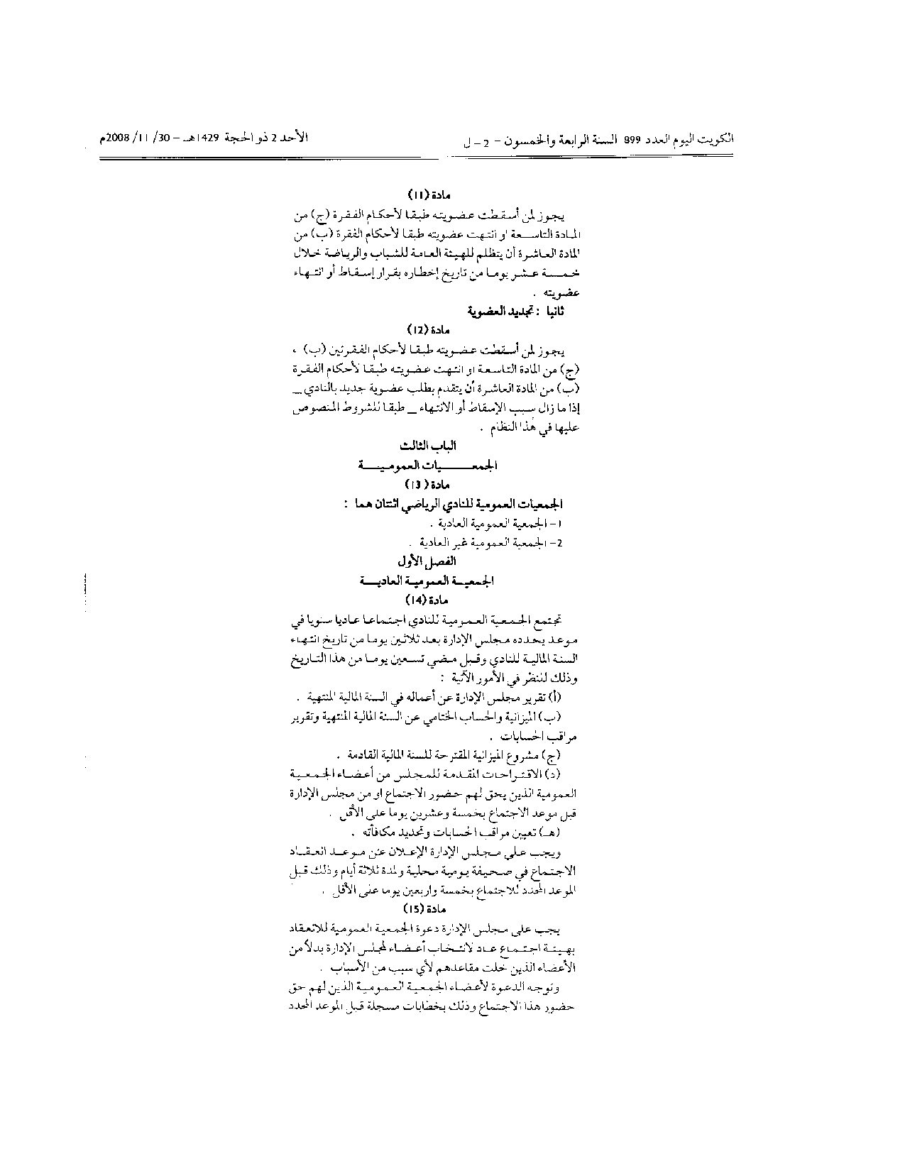 صفحة 13 من 18