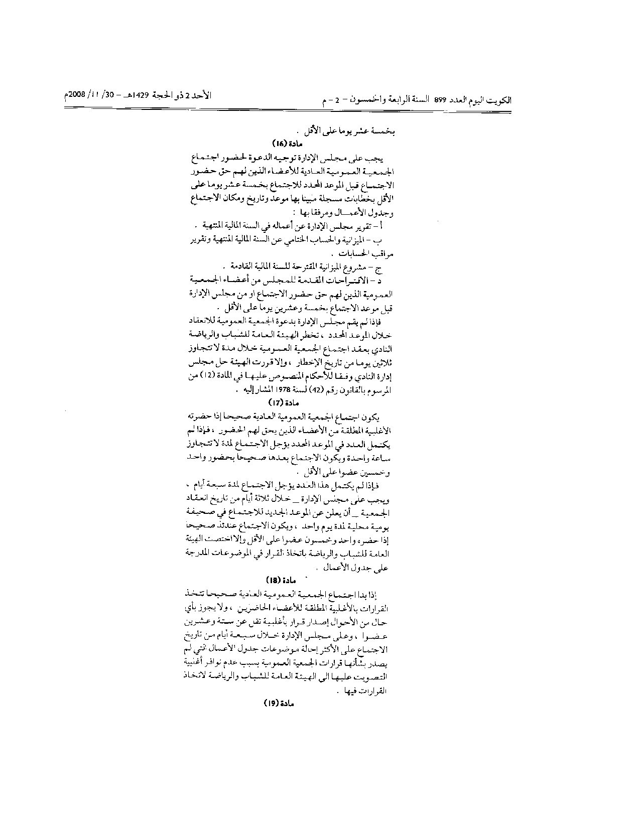 صفحة 14 من 18