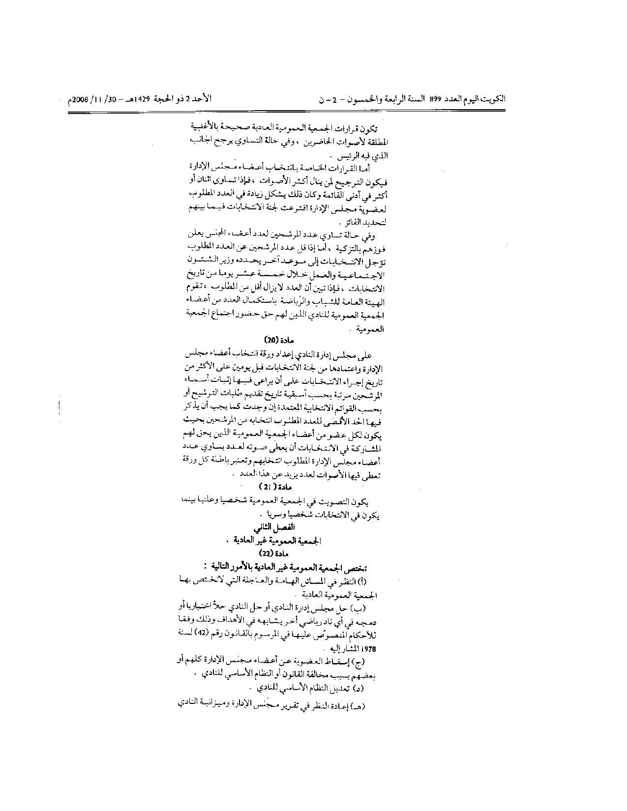 صفحة 15 من 18