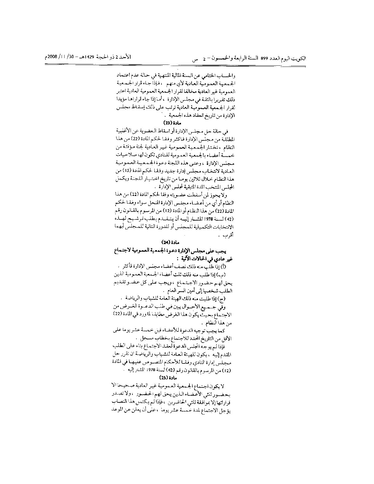 صفحة 16 من 18