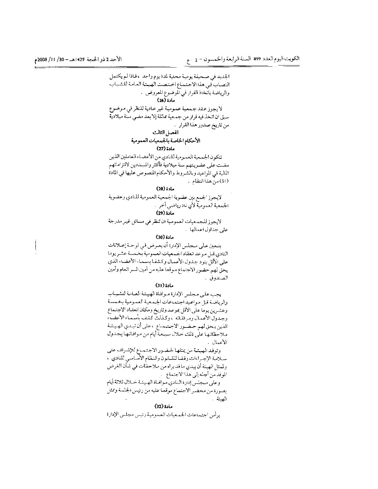 صفحة 17 من 18