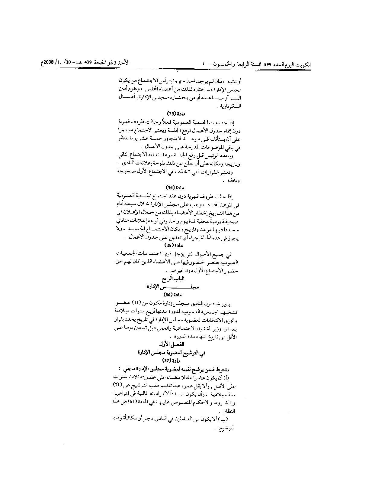 صفحة 18 من 18
