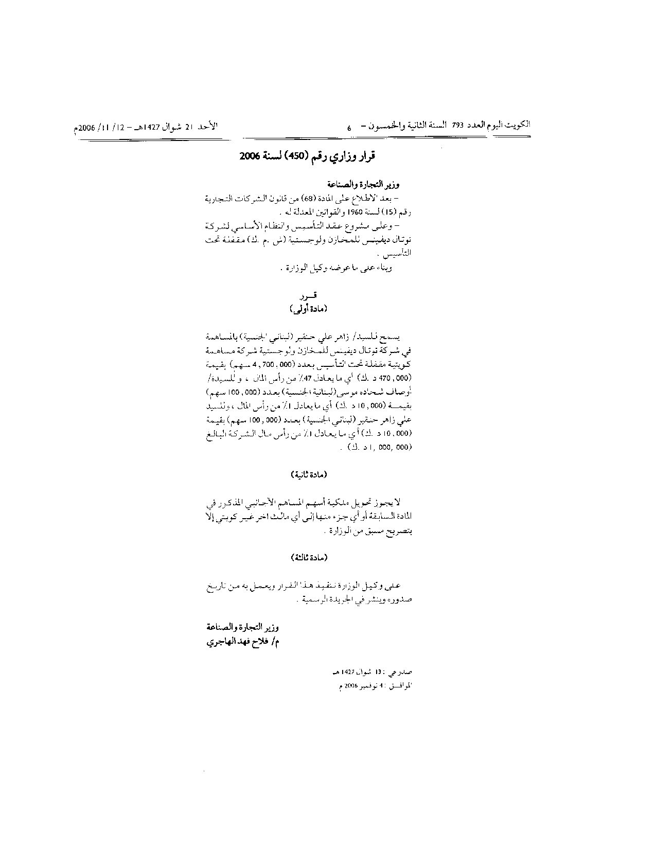 صفحة 1 من 1