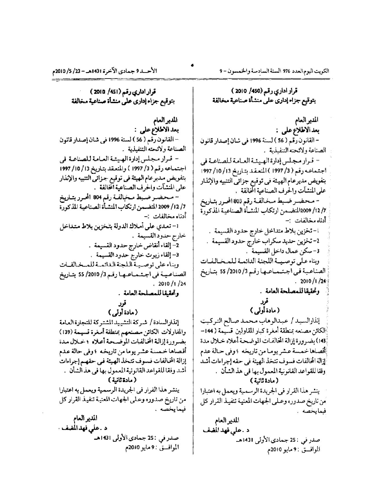 صفحة 1 من 1