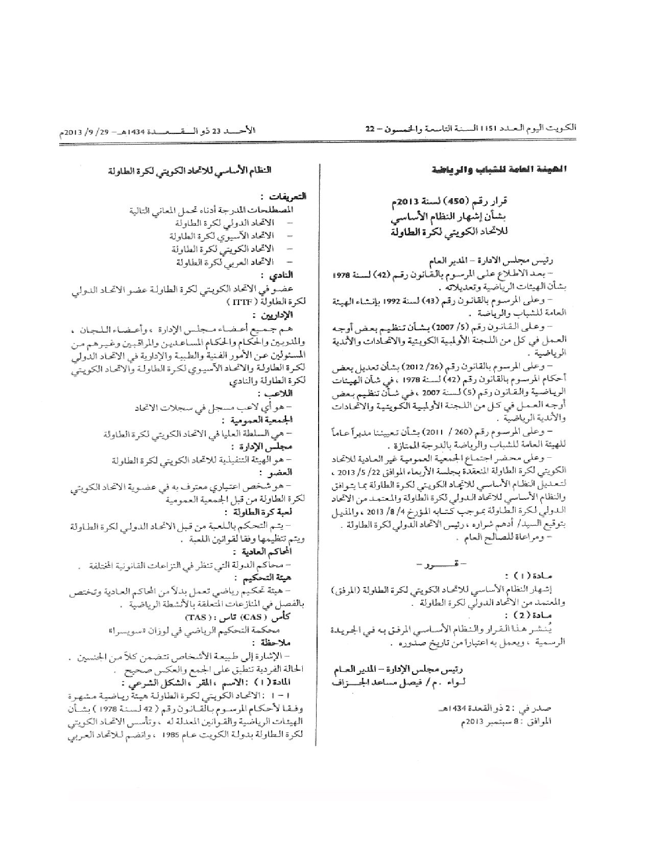 صفحة 1 من 11