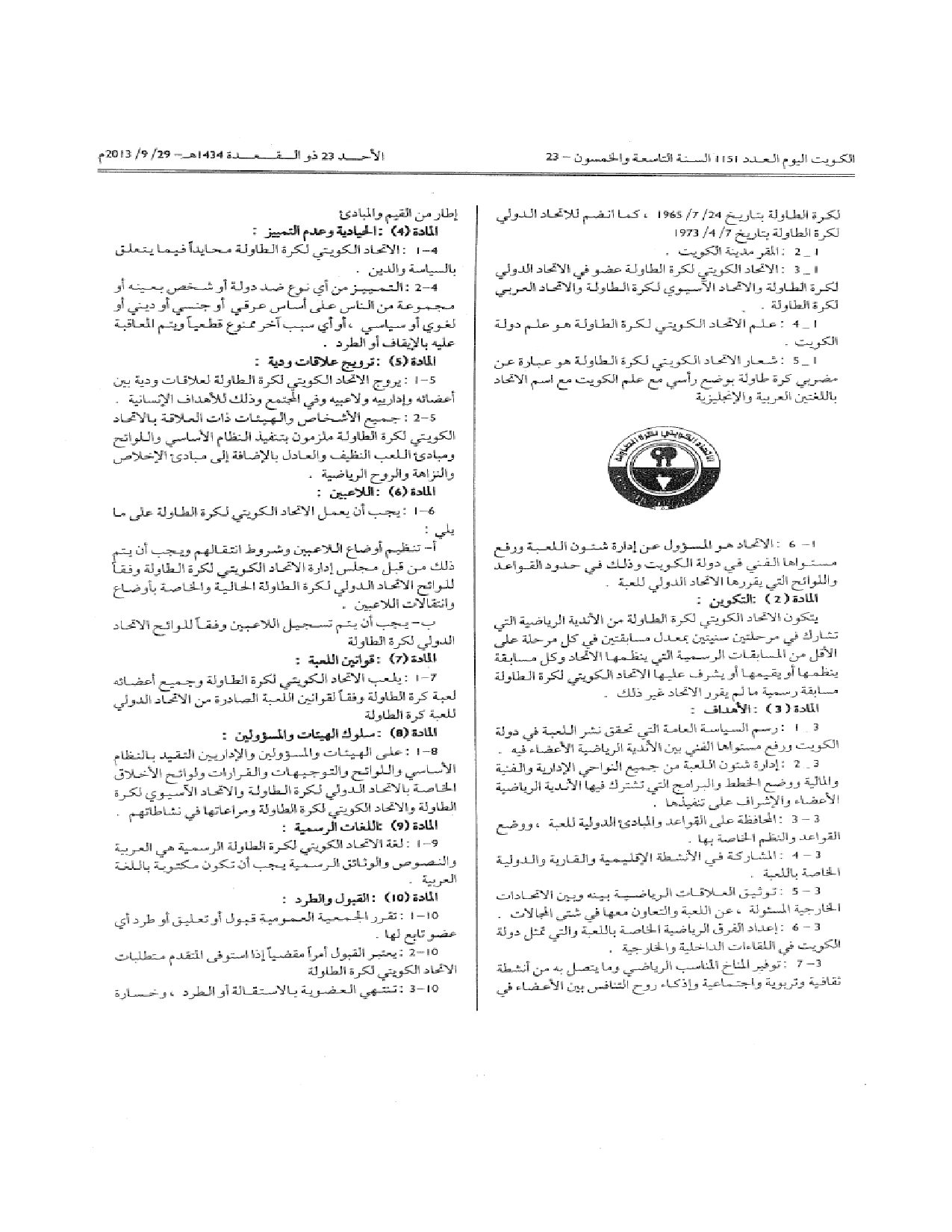 صفحة 2 من 11