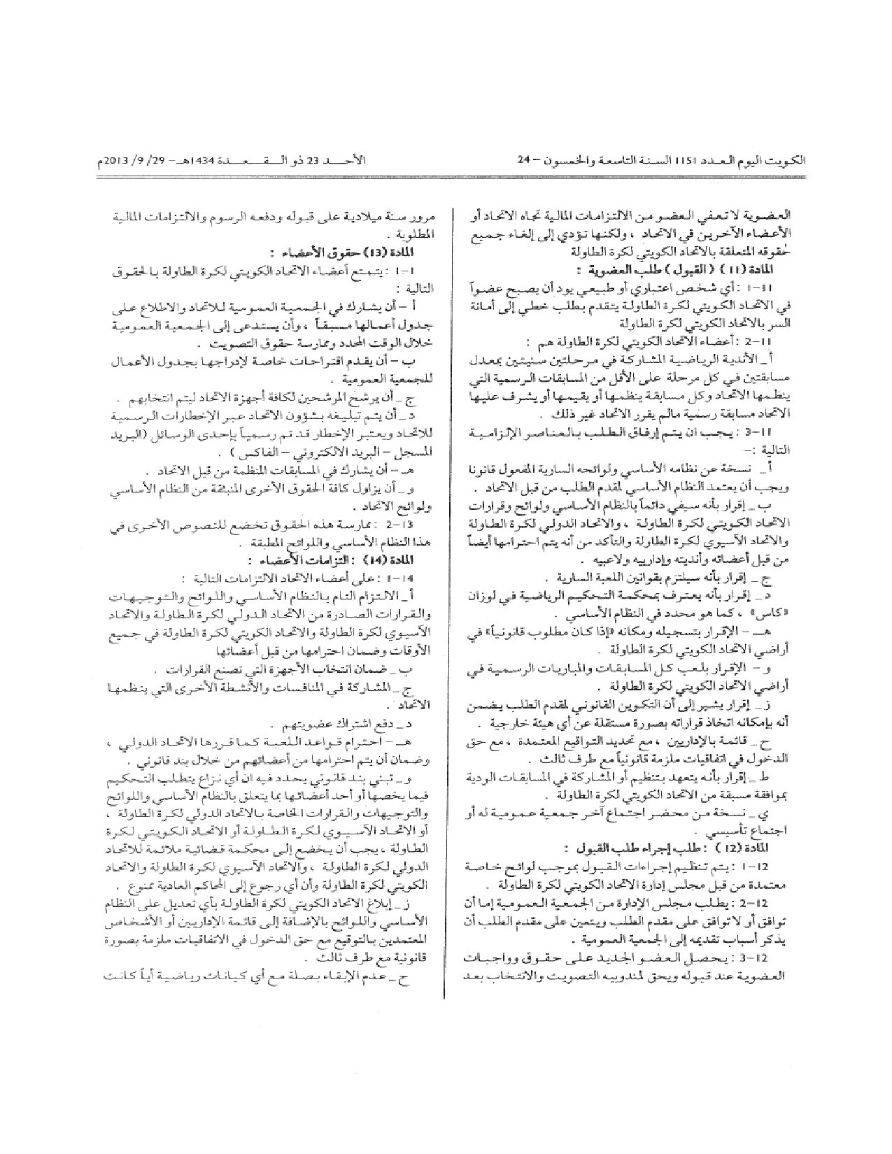 صفحة 3 من 11