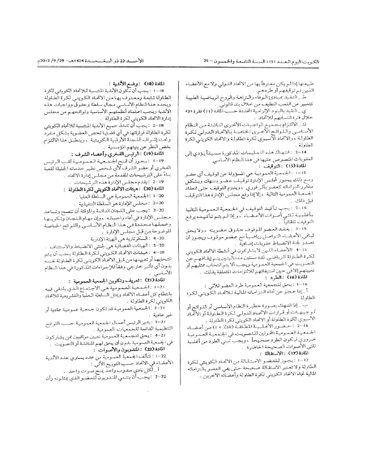 صفحة 4 من 11