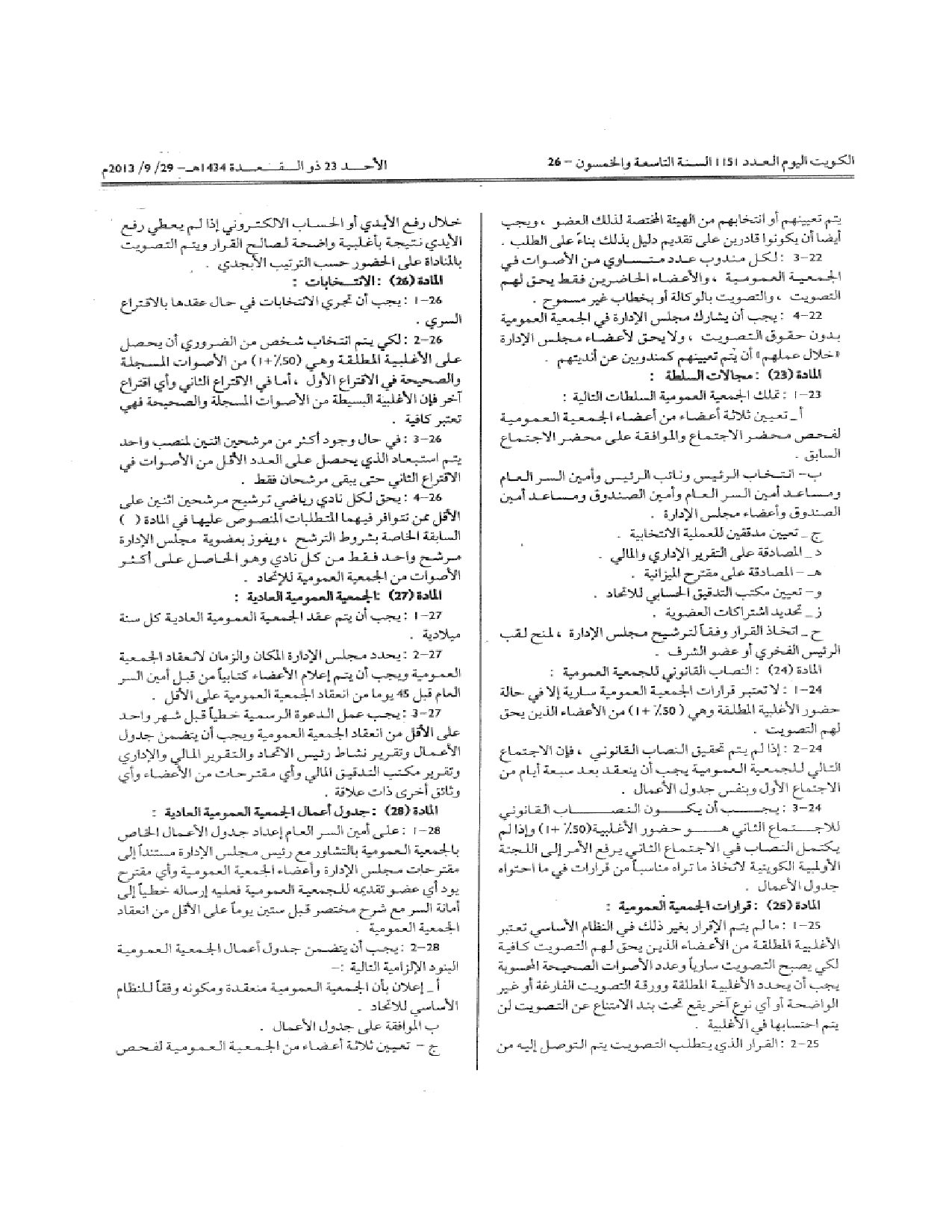صفحة 5 من 11
