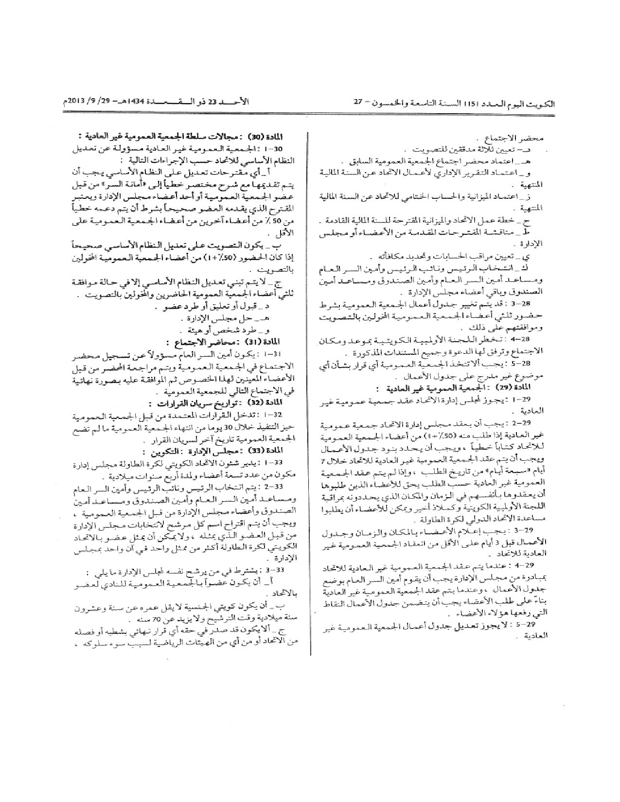 صفحة 6 من 11