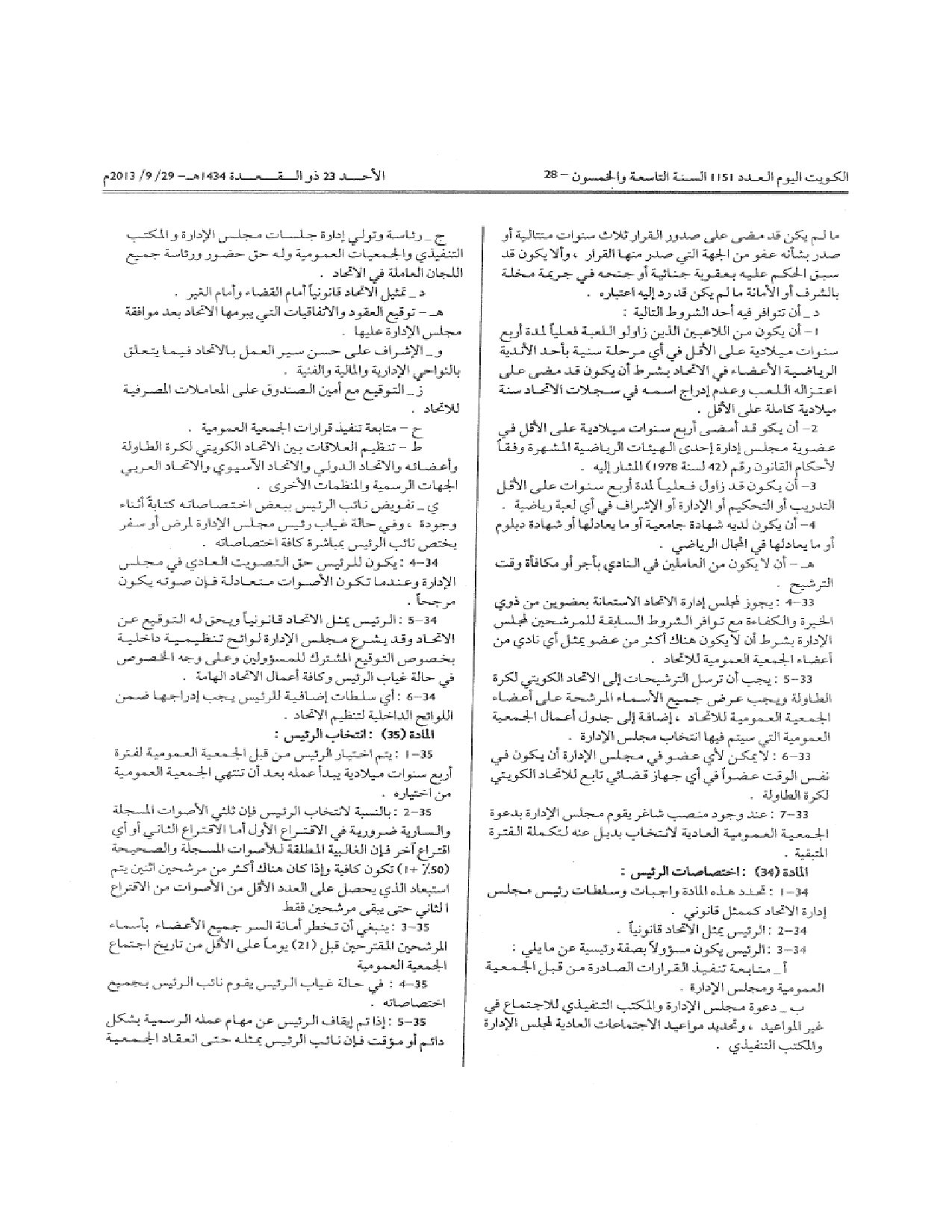 صفحة 7 من 11