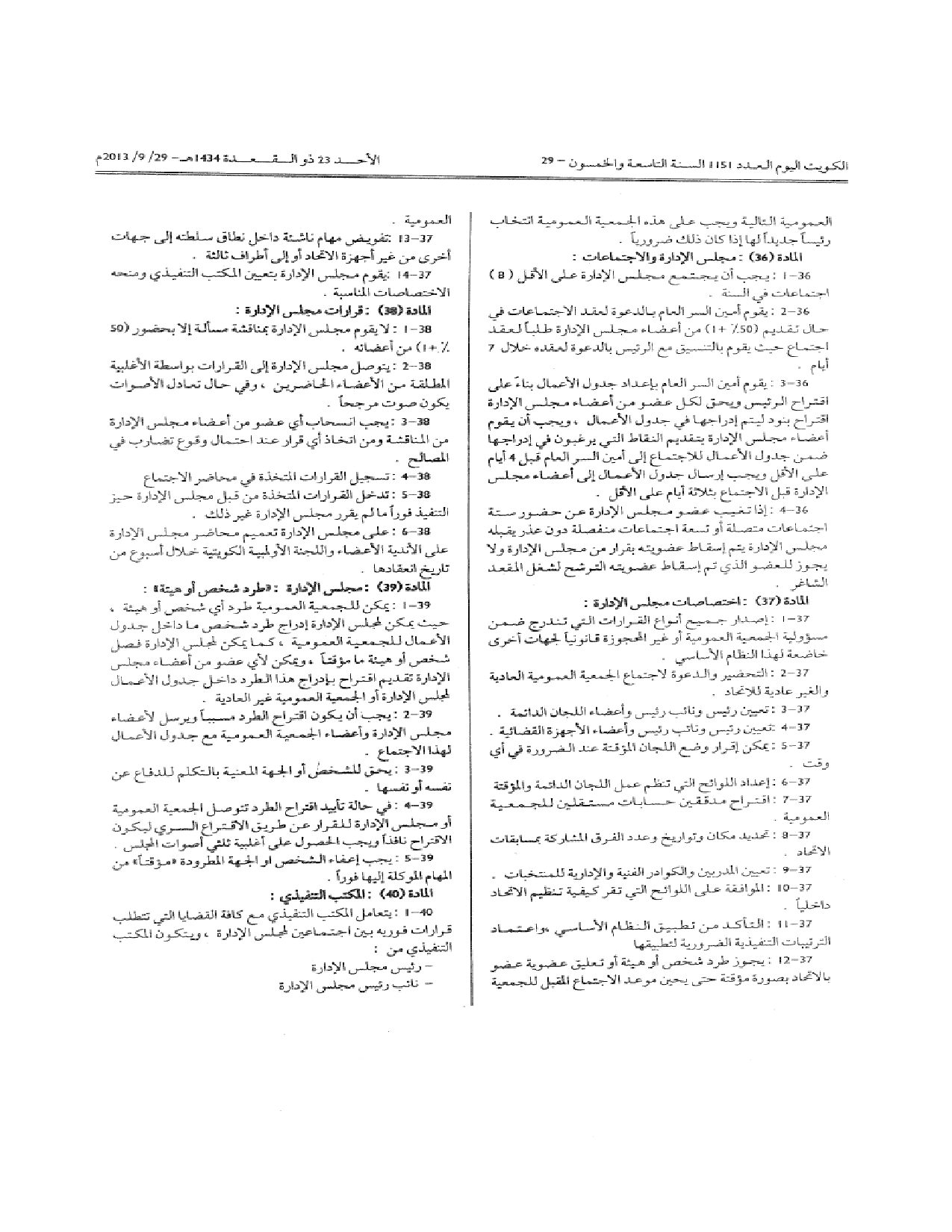 صفحة 8 من 11