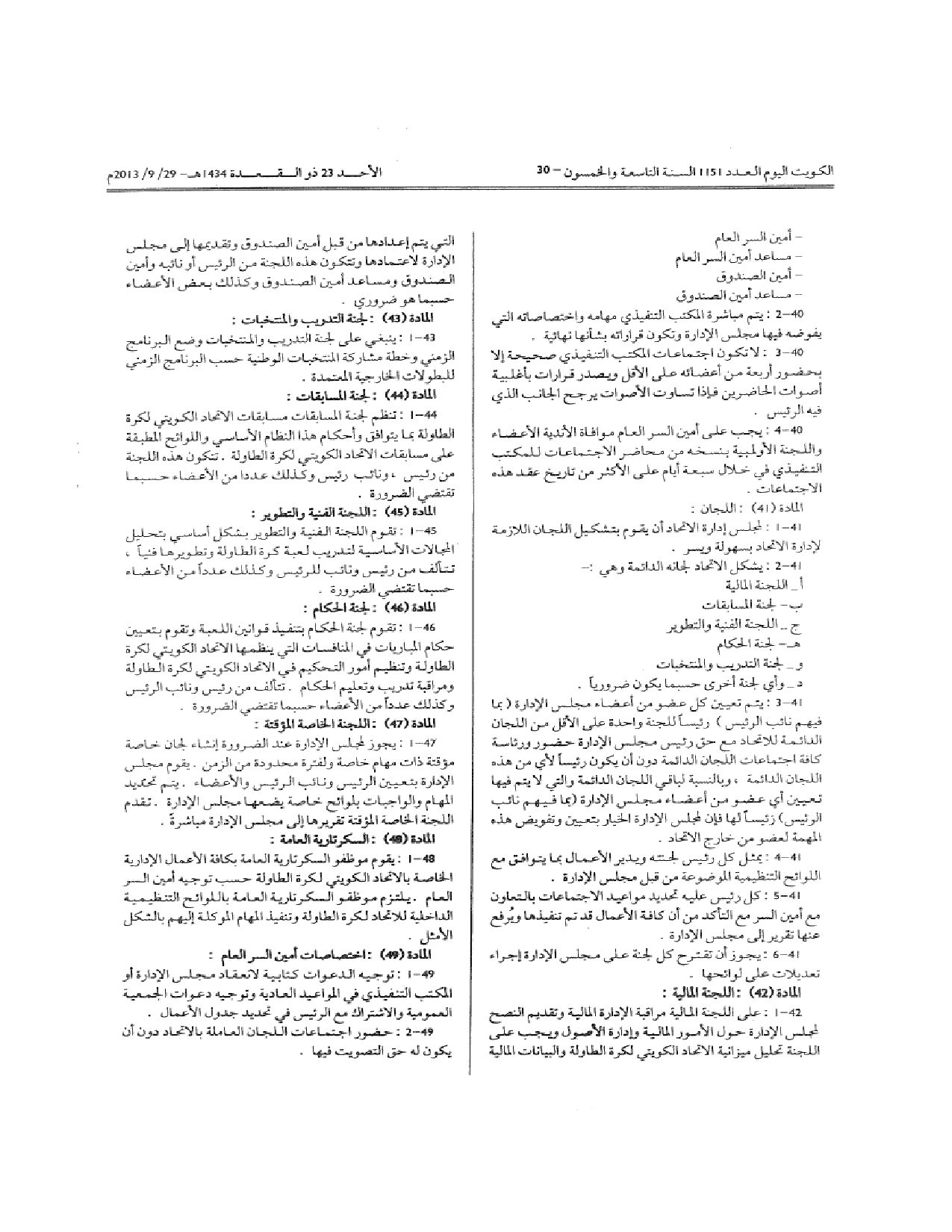 صفحة 9 من 11