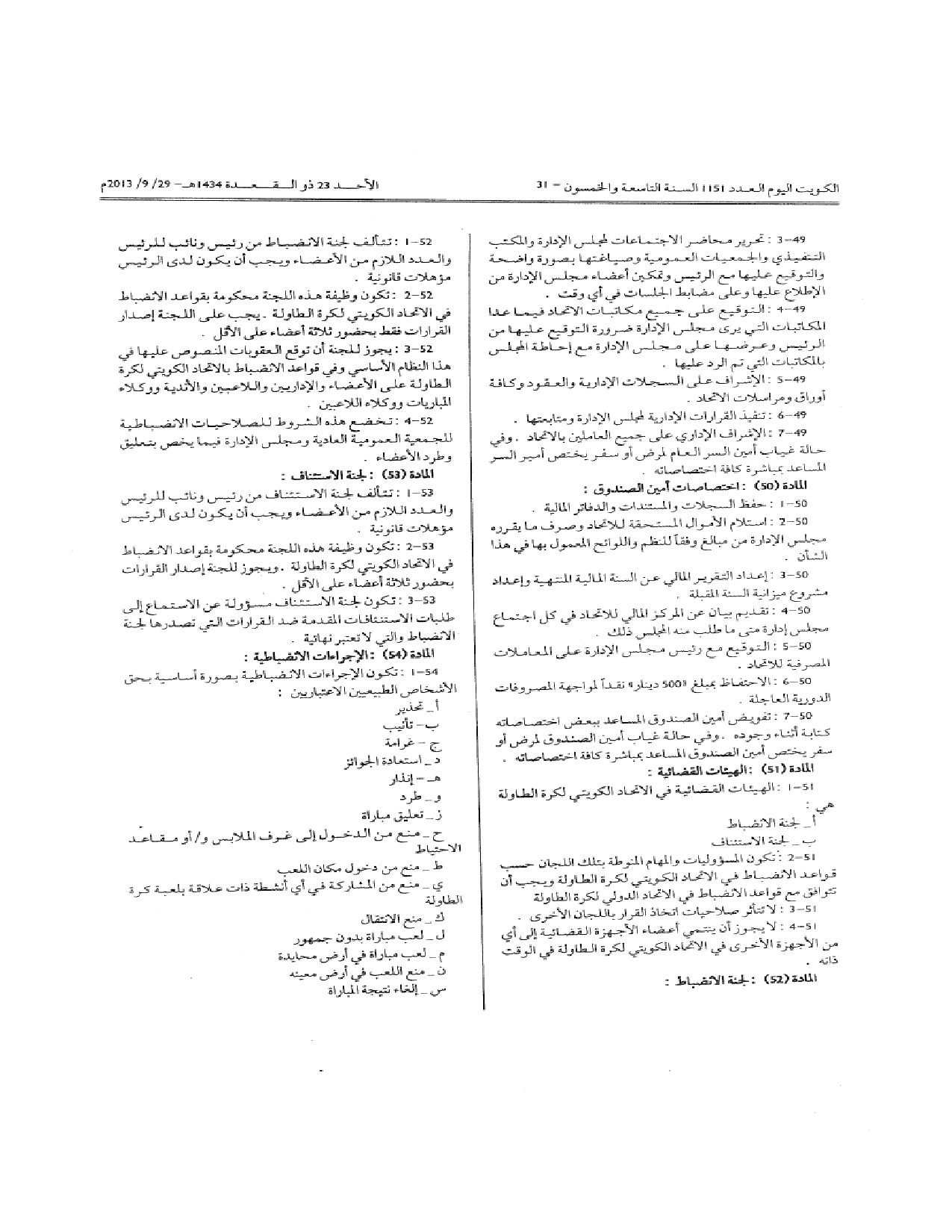 صفحة 10 من 11